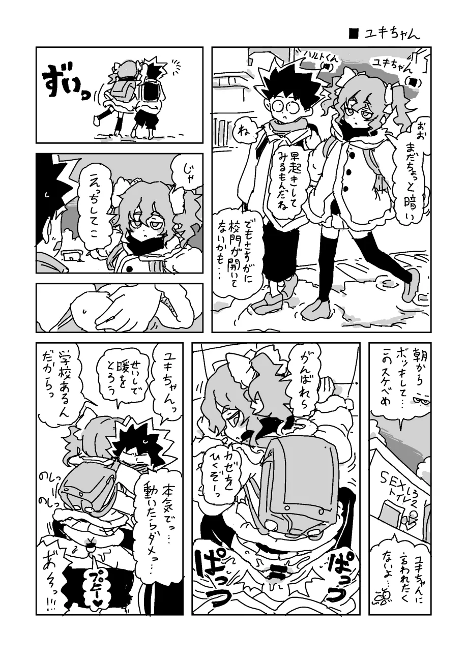 [LFTN] ユキちゃん