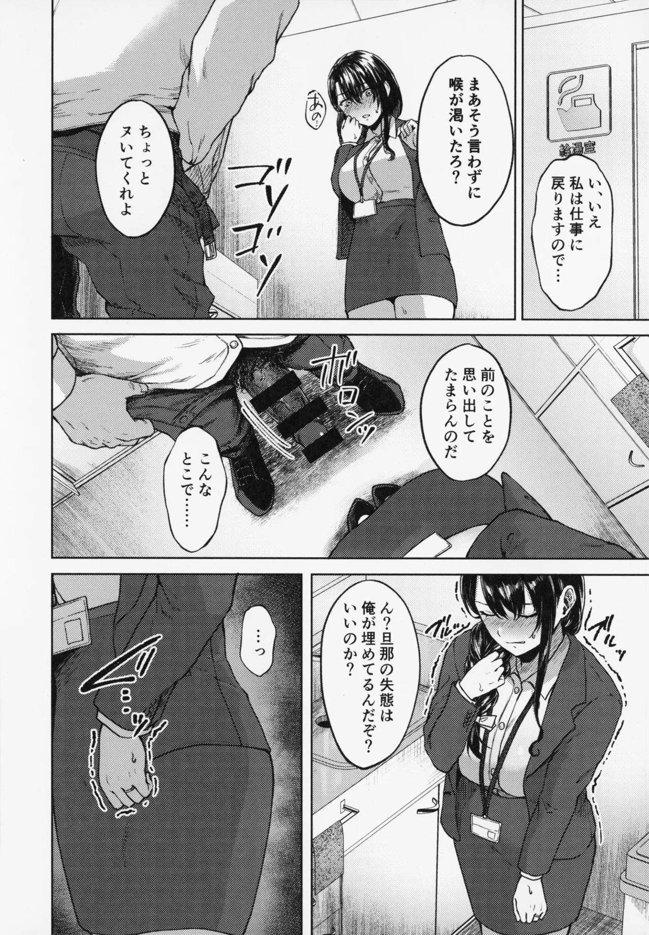 [Tadano Mezashi] Iyayo Iyayo mo Mesu no Saga - Melonbook 4P Manga Leaflet