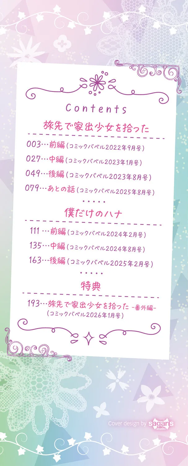 หน้า 3
