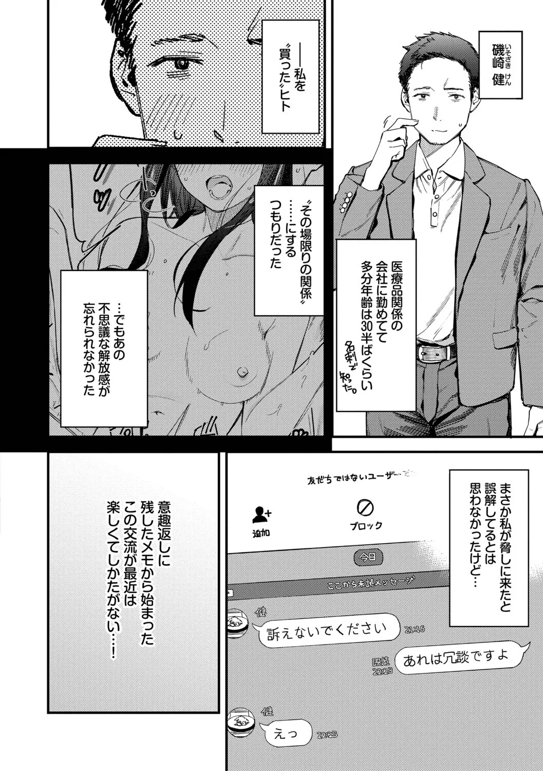หน้า 53