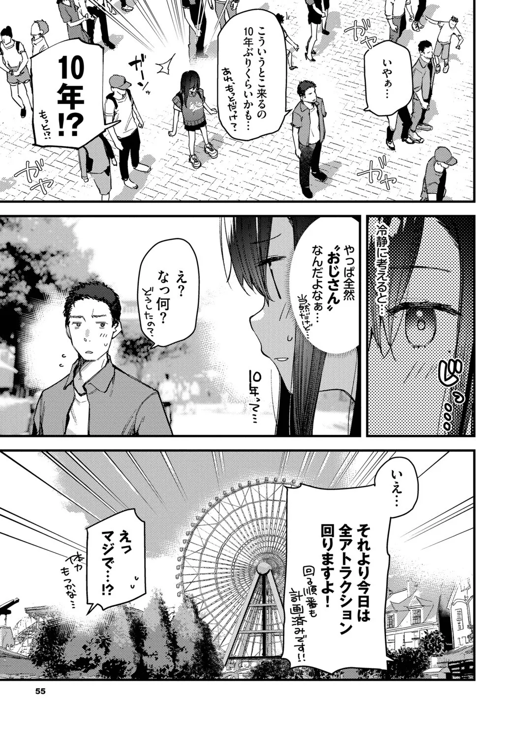 หน้า 56