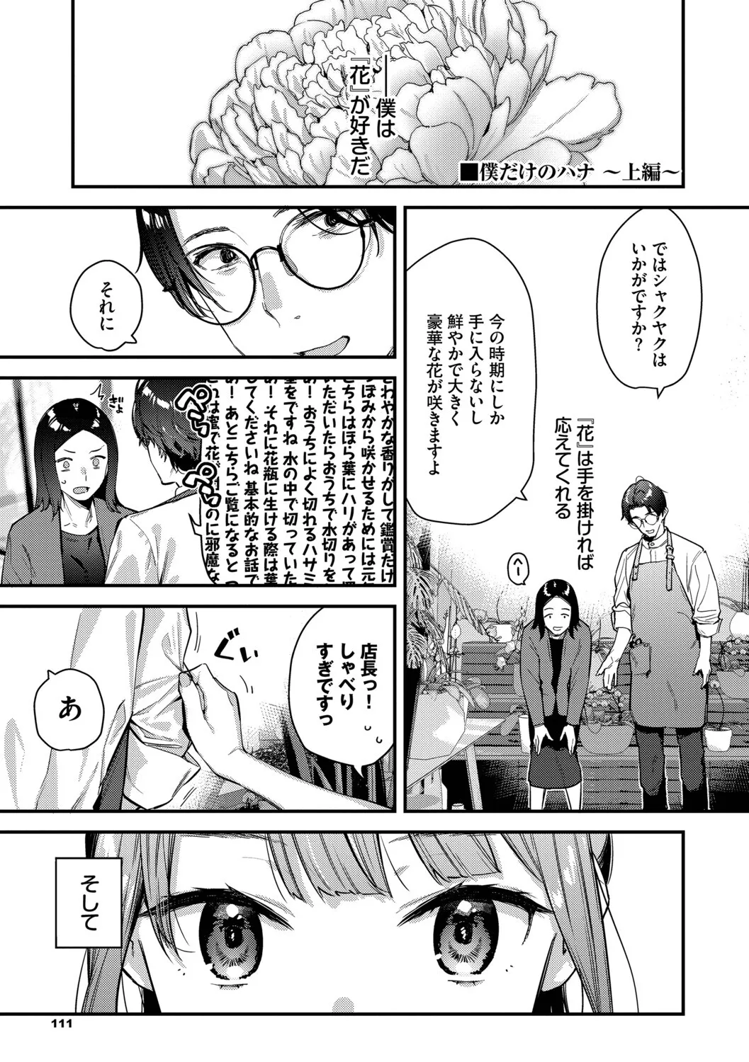 หน้า 112