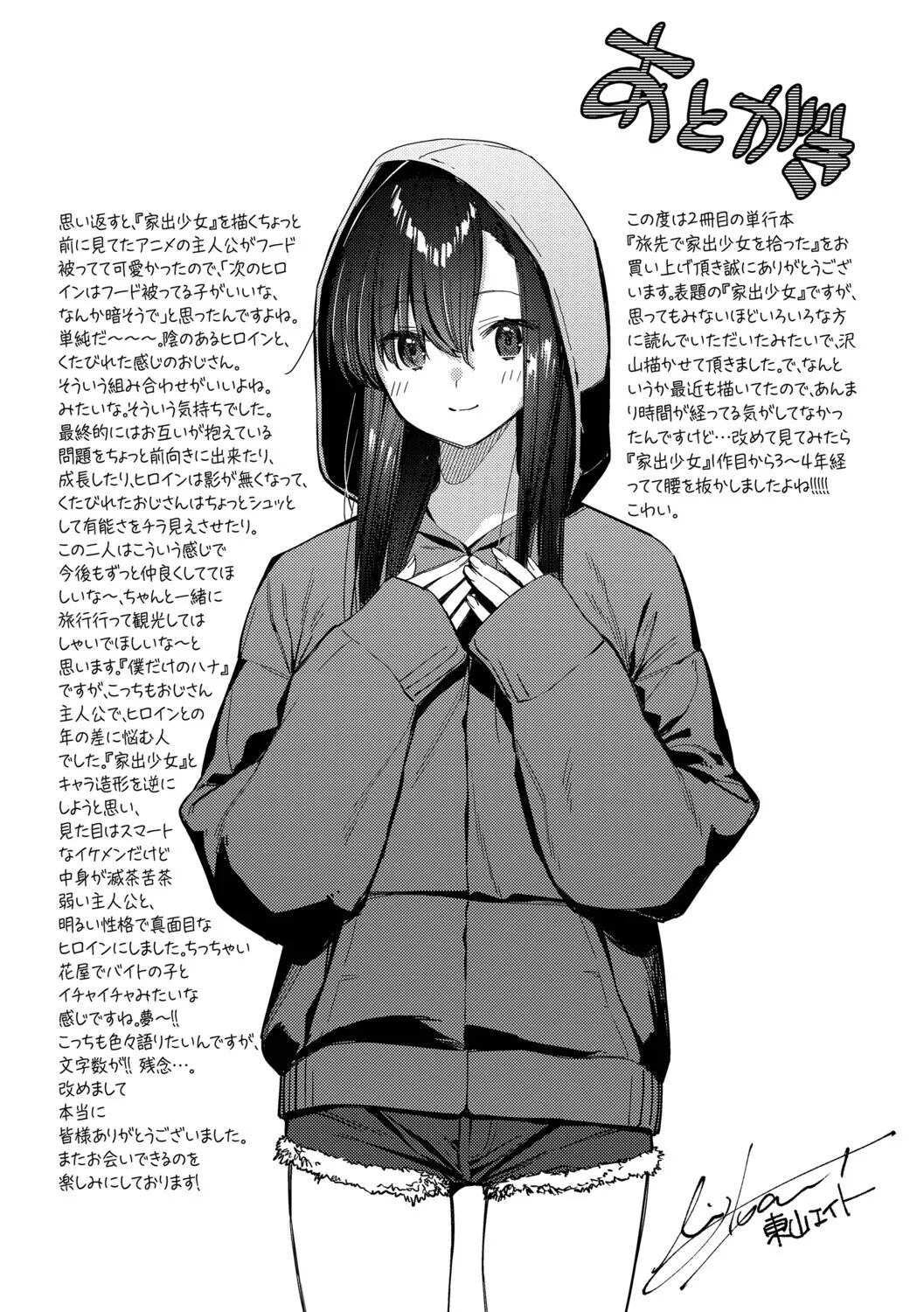หน้า 204