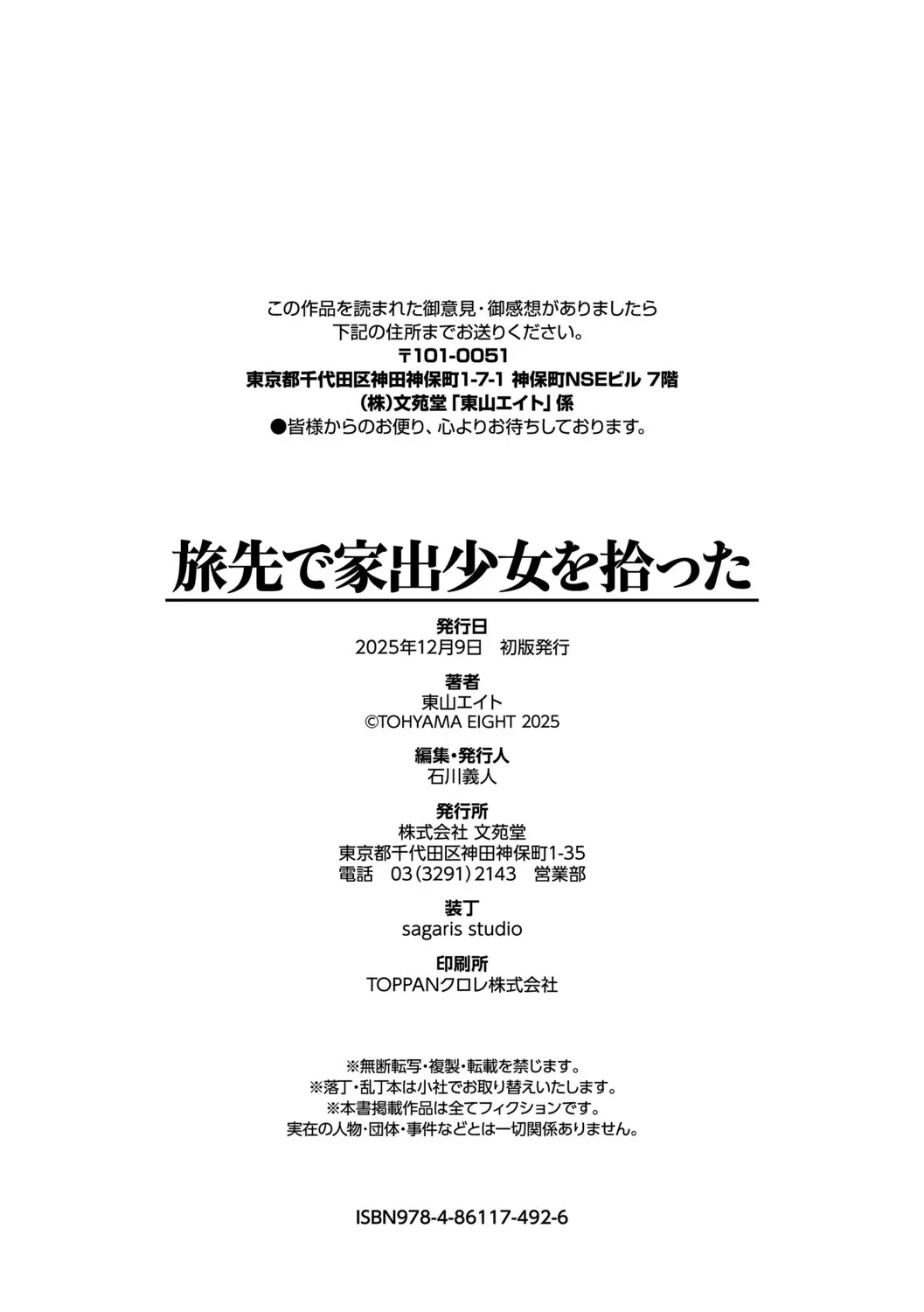 หน้า 205