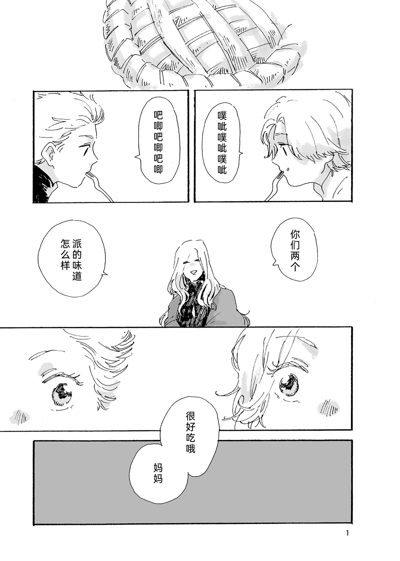 [やまと(や)]生锈的餐具 [Dante x Vergil](Devil May Cry) [Chinese]