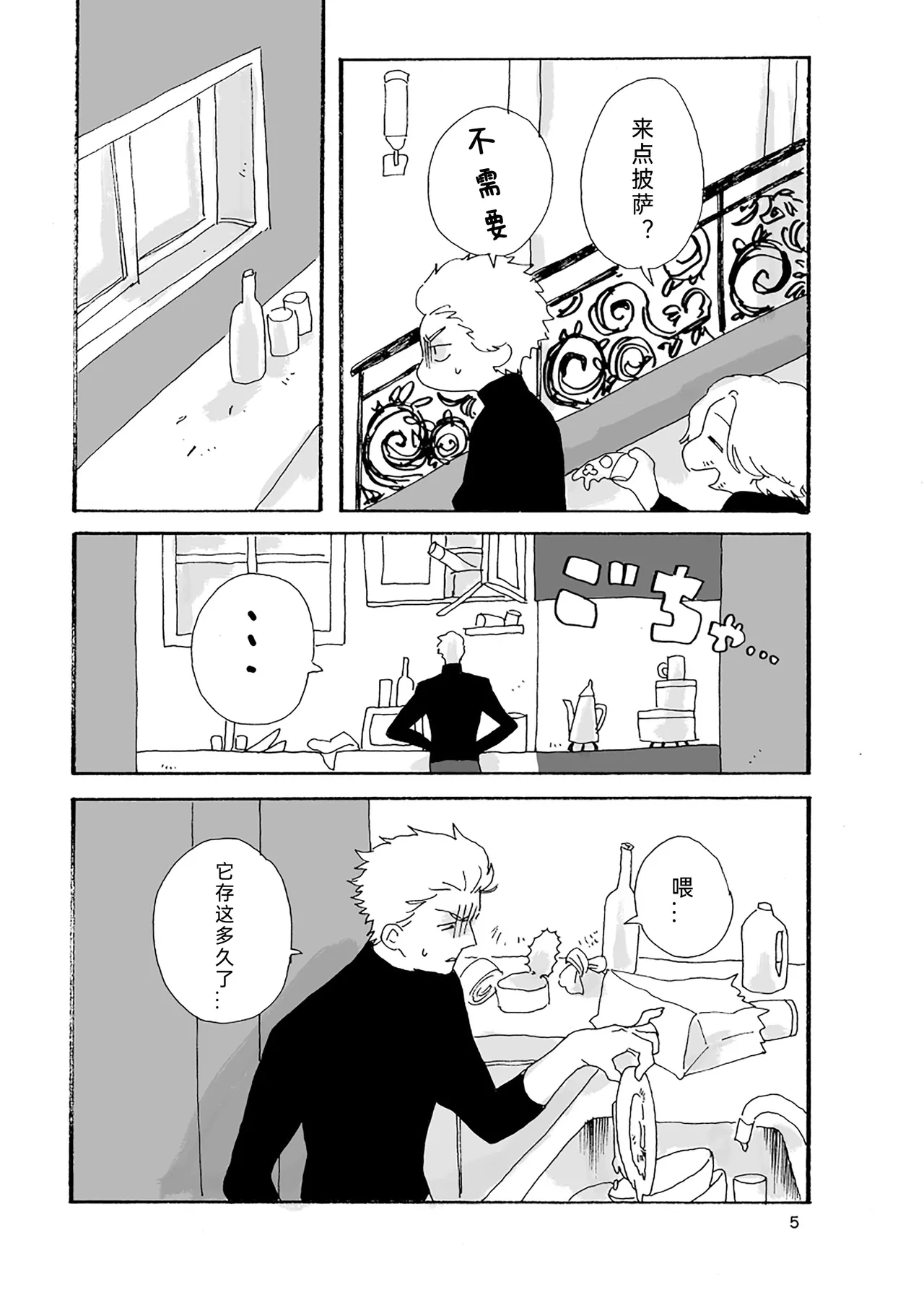 หน้า 6