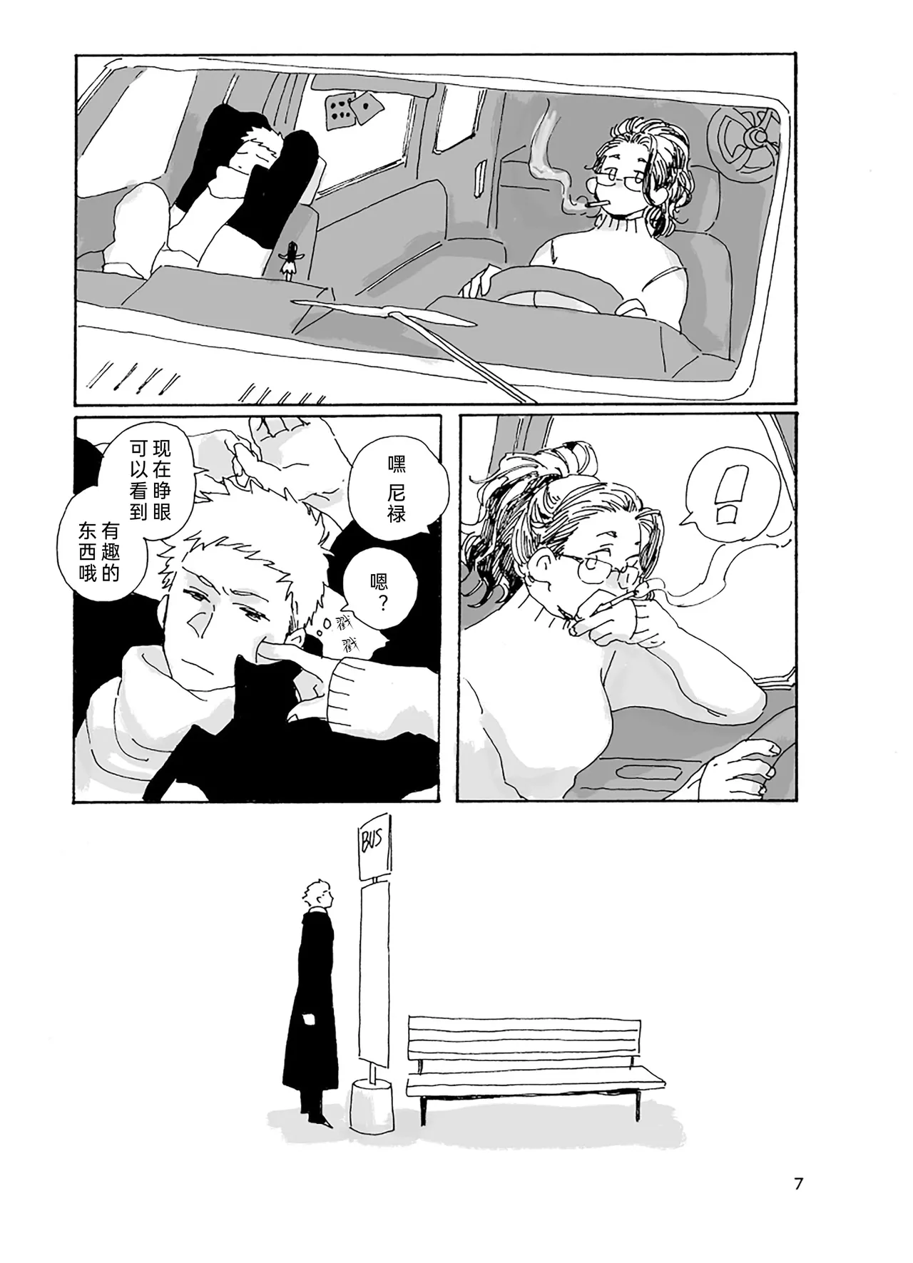 หน้า 8
