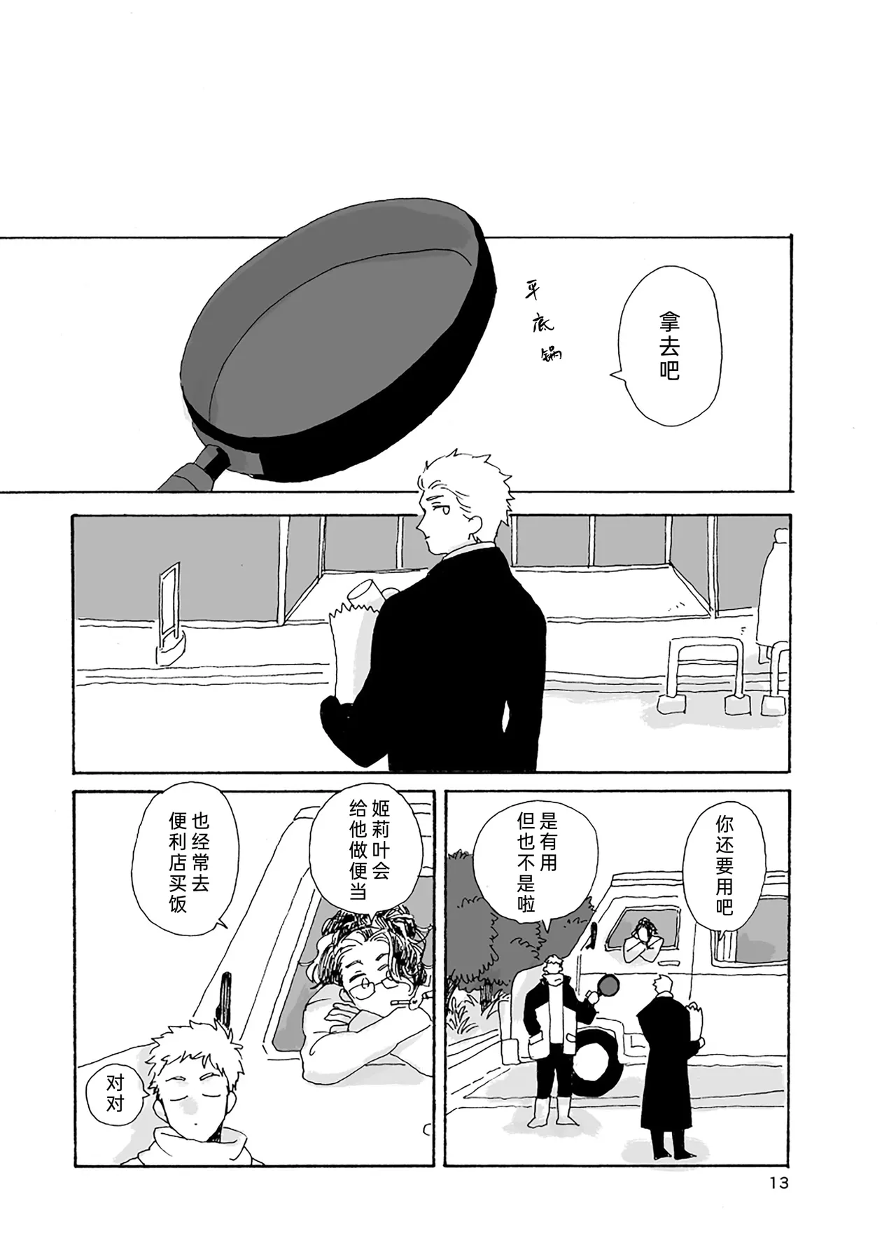 หน้า 14