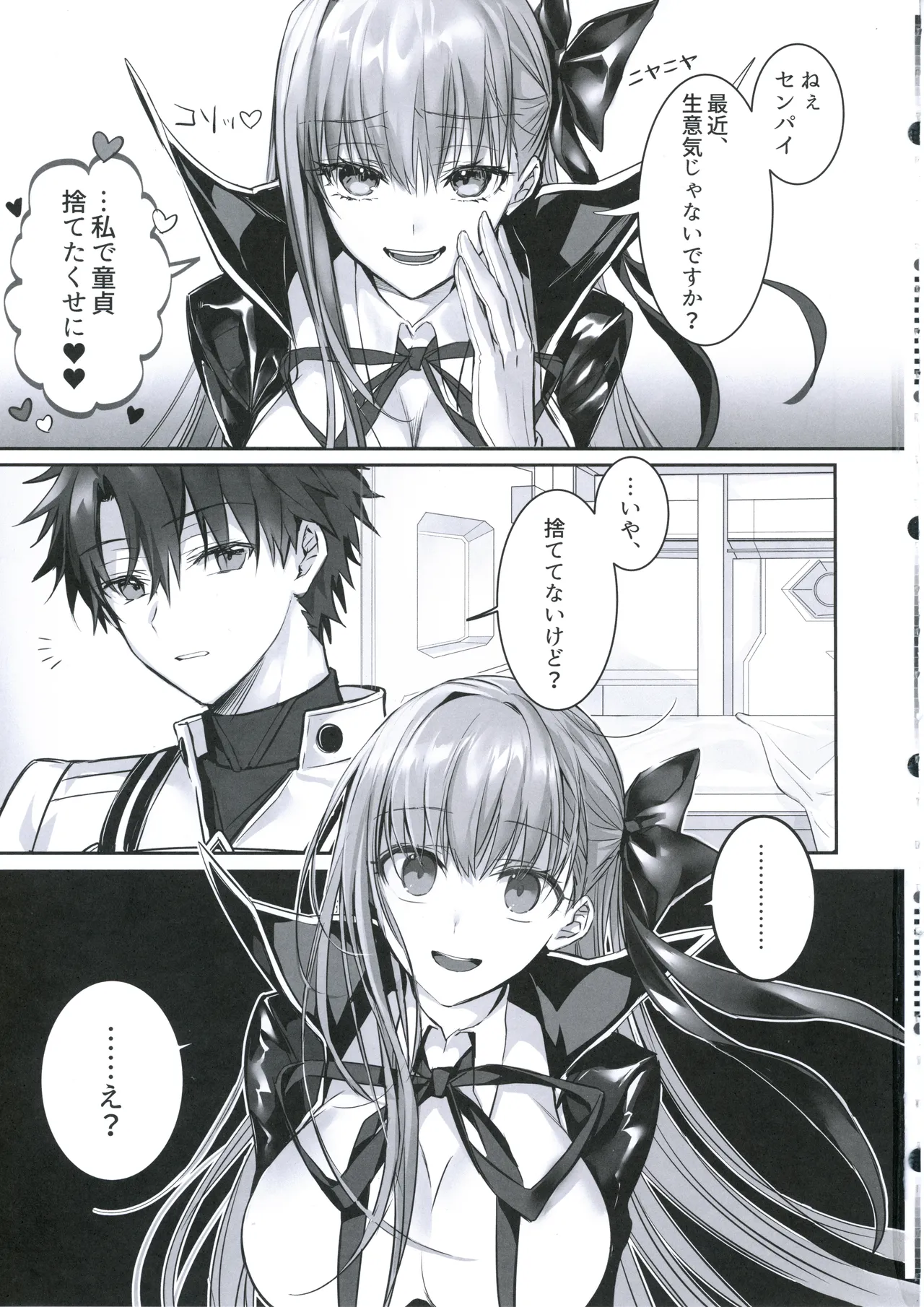(C106) [3V2Umezakoori70 (Midou Pengin)] Senpai, Saikin Namaiki ja Nai desu ka? Watashi de Doutei Suteta Kuseni (Fate/Grand Order)