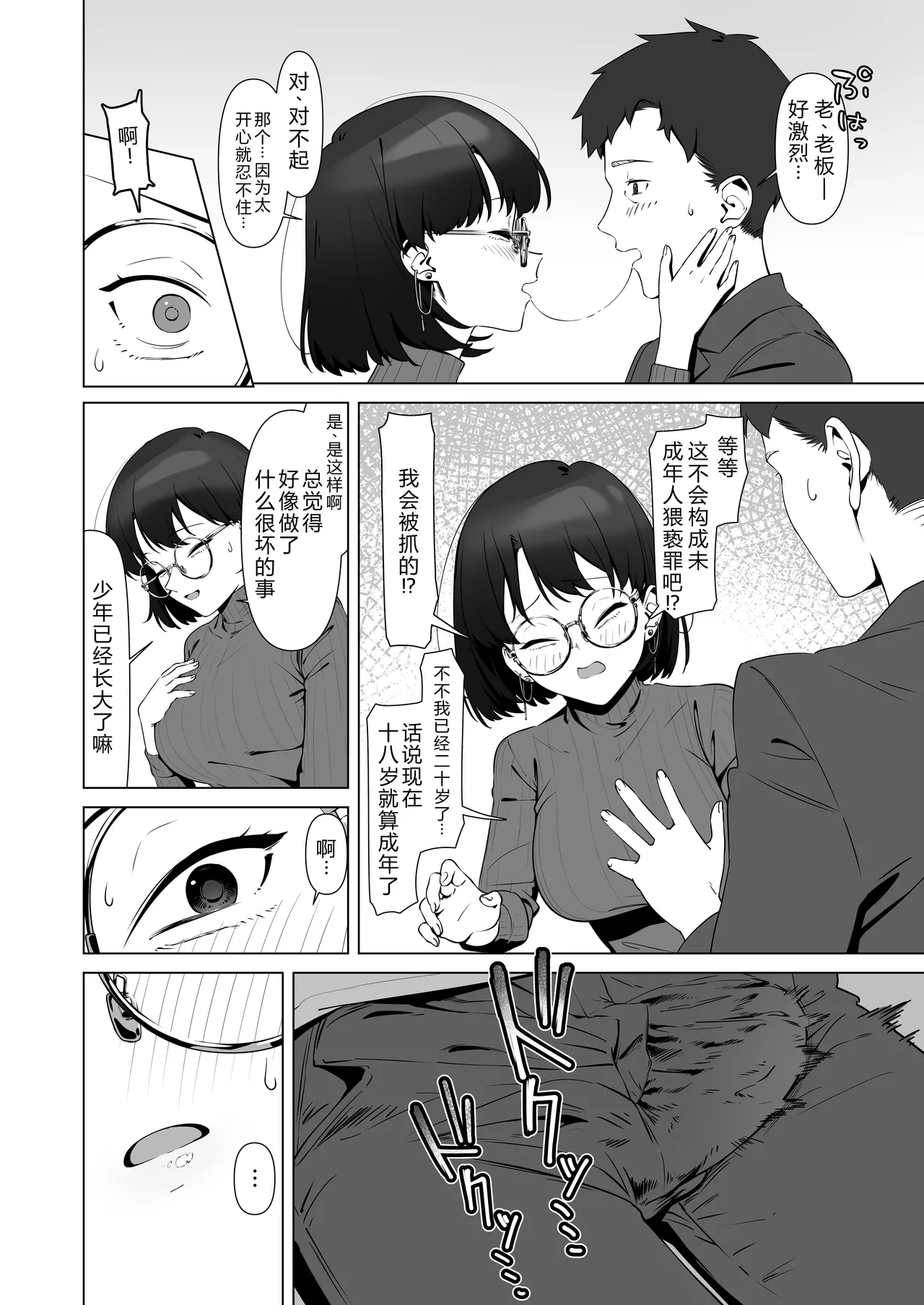 หน้า 18