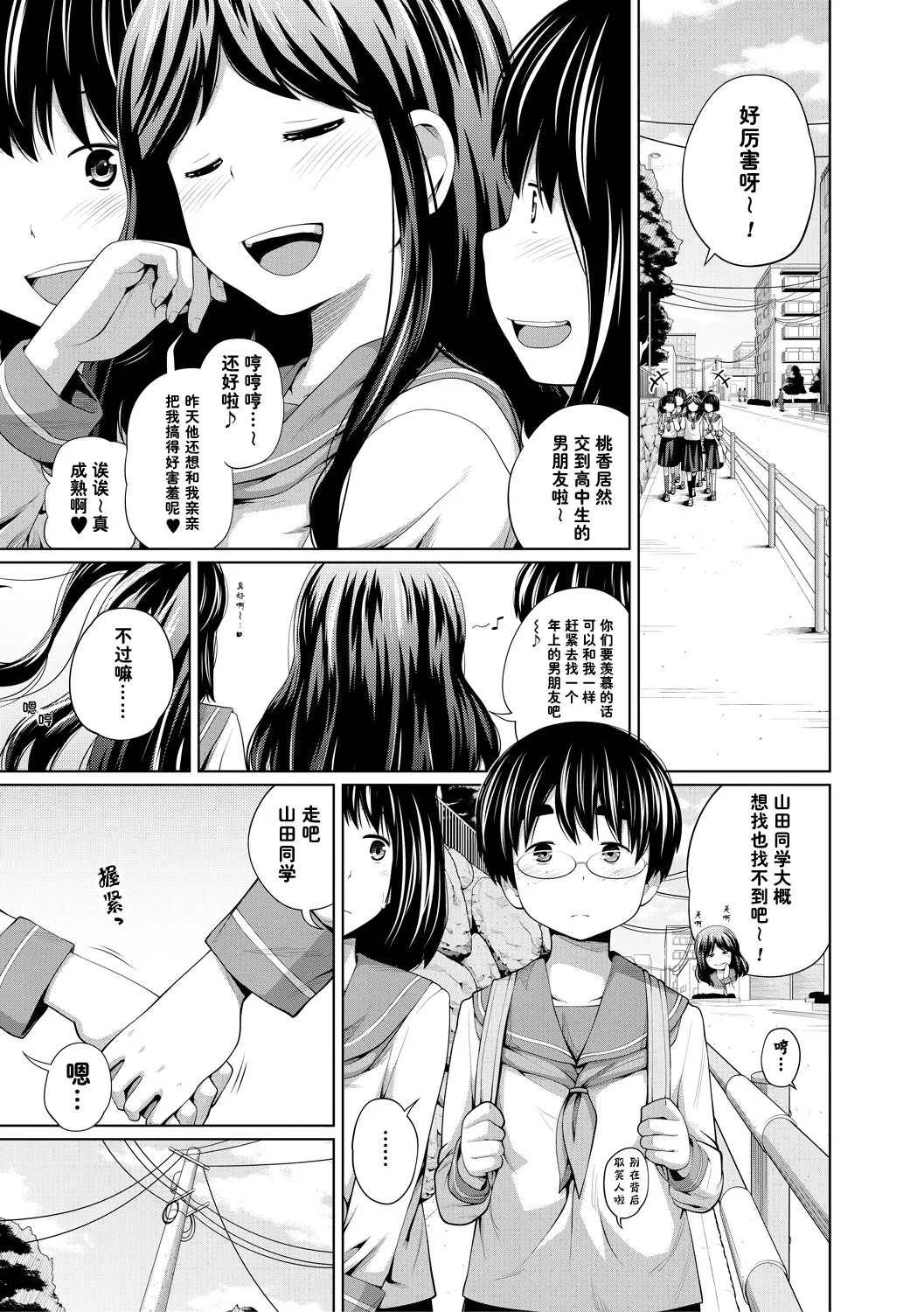[Tsubaki Jushirou] MOTTO SUGOIKOTO (Aimai Diary) [Chinese] [流云个人汉化] [Digital]