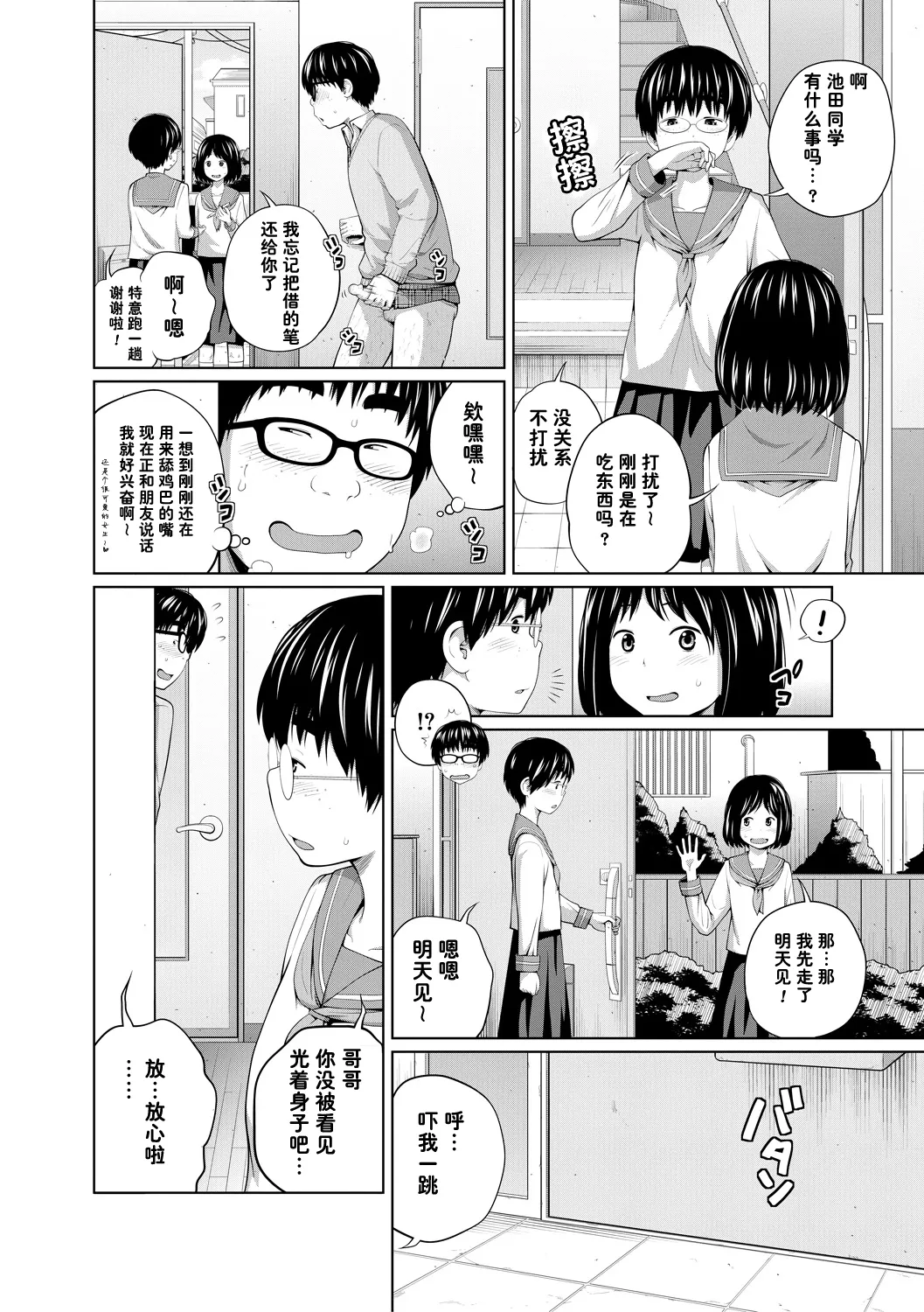 หน้า 6