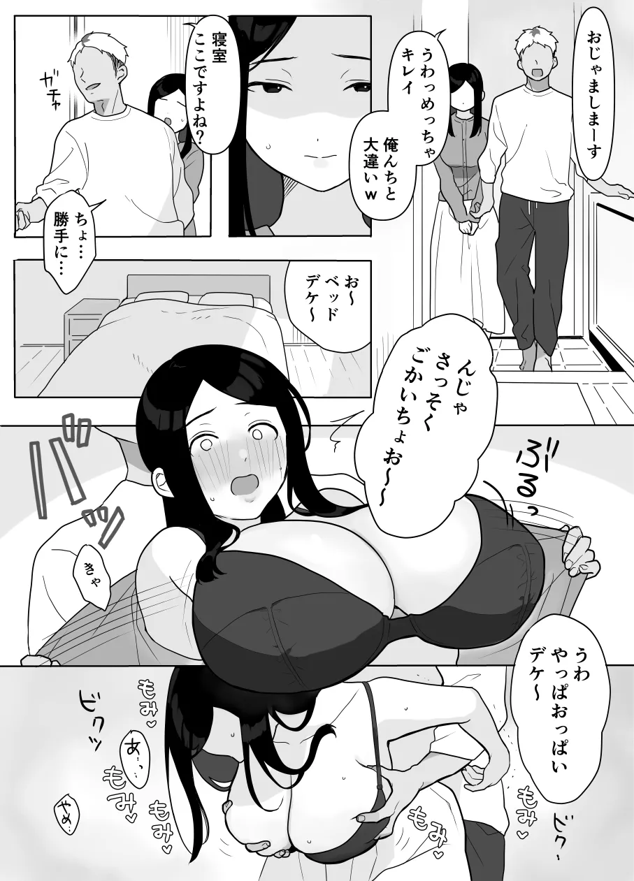 หน้า 8