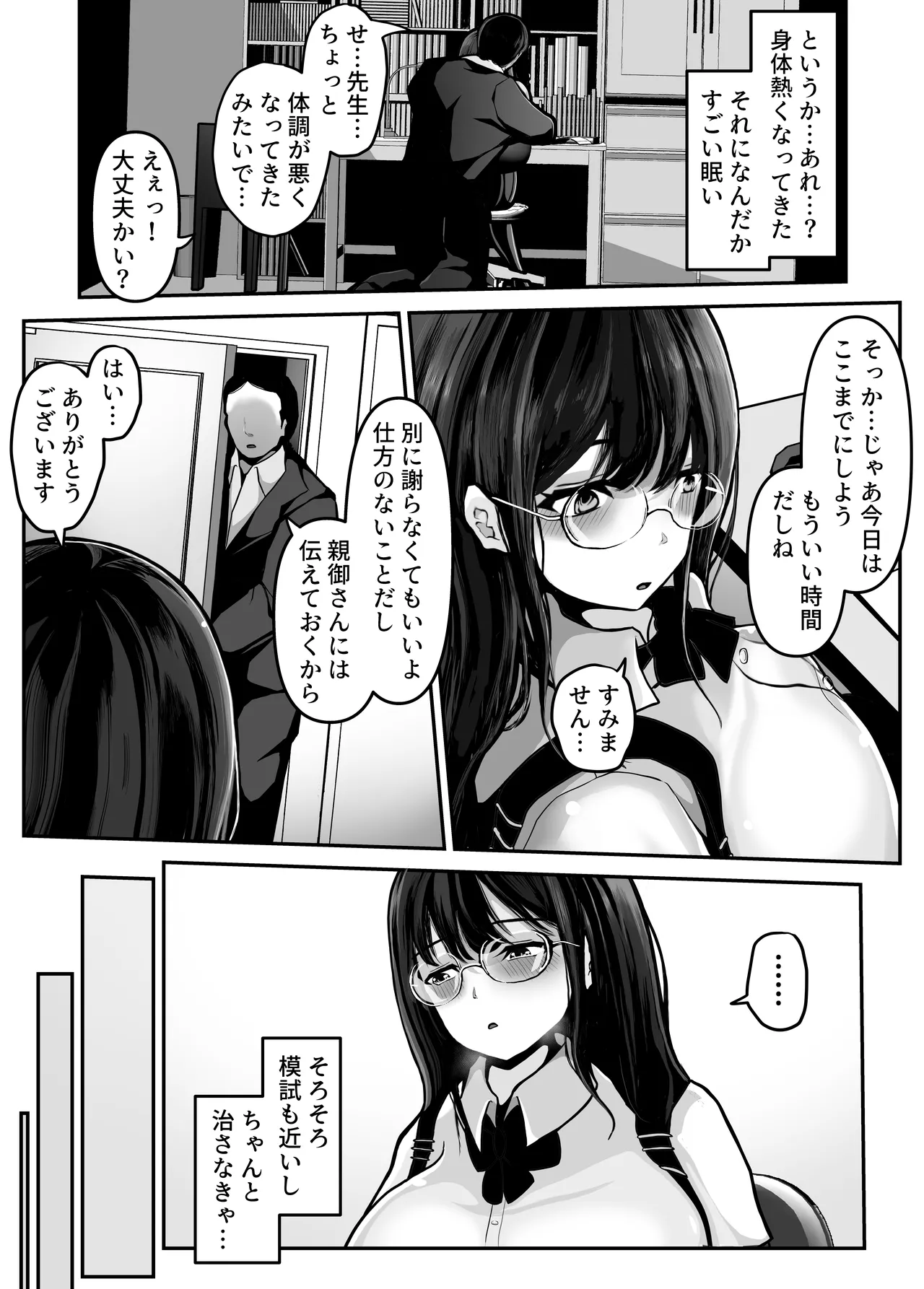 หน้า 6
