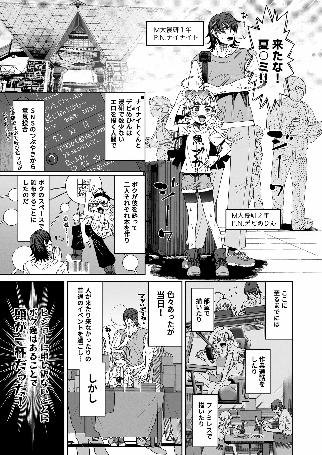[Sakeitiba (Samon Shiu)] Ima wa Chiisana Ohime-sama - A Little Princess for Now