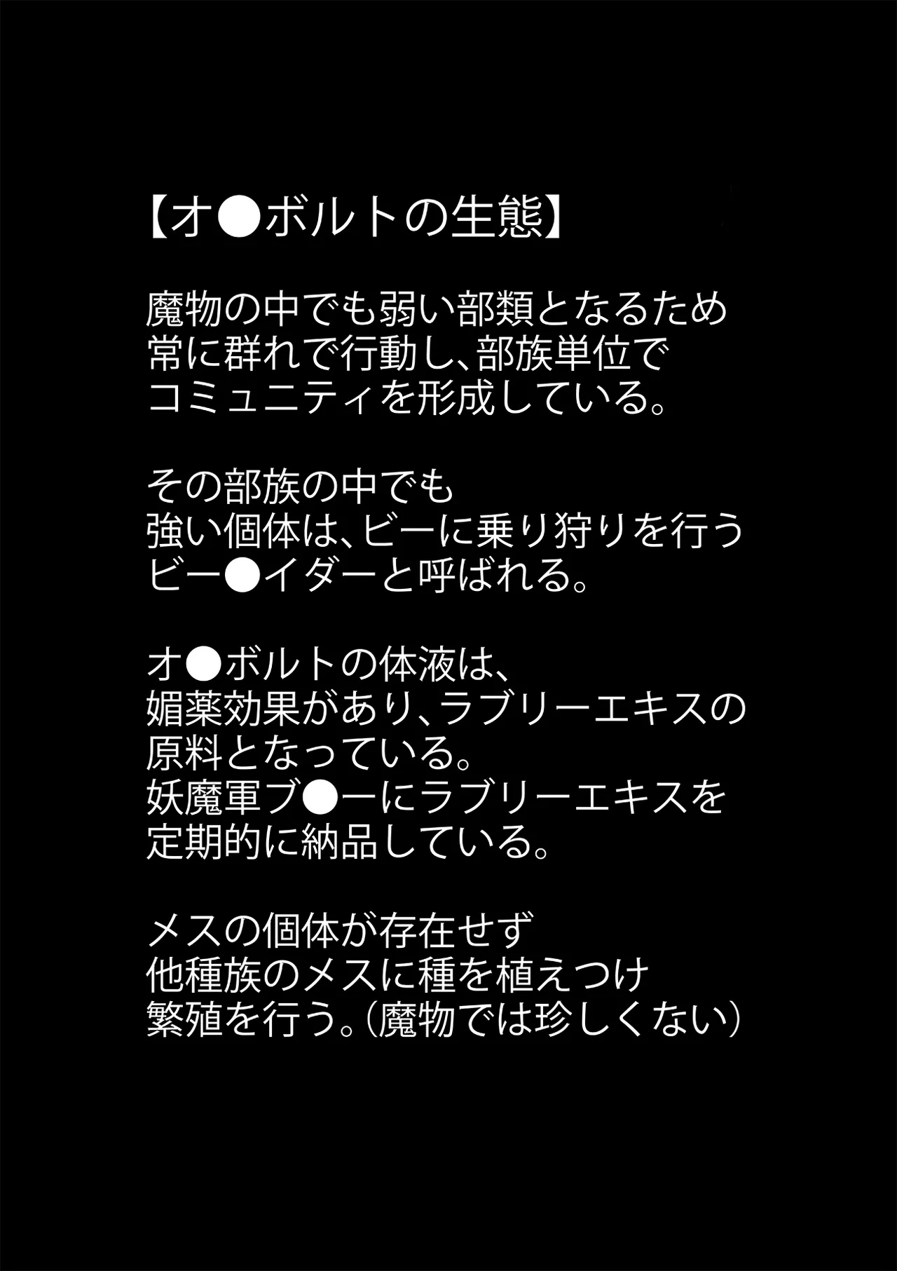 [B-kyuu Site (bkyu)] B-Kyuu Manga 8 Mamono no Hanayome (Dragon Quest XI)