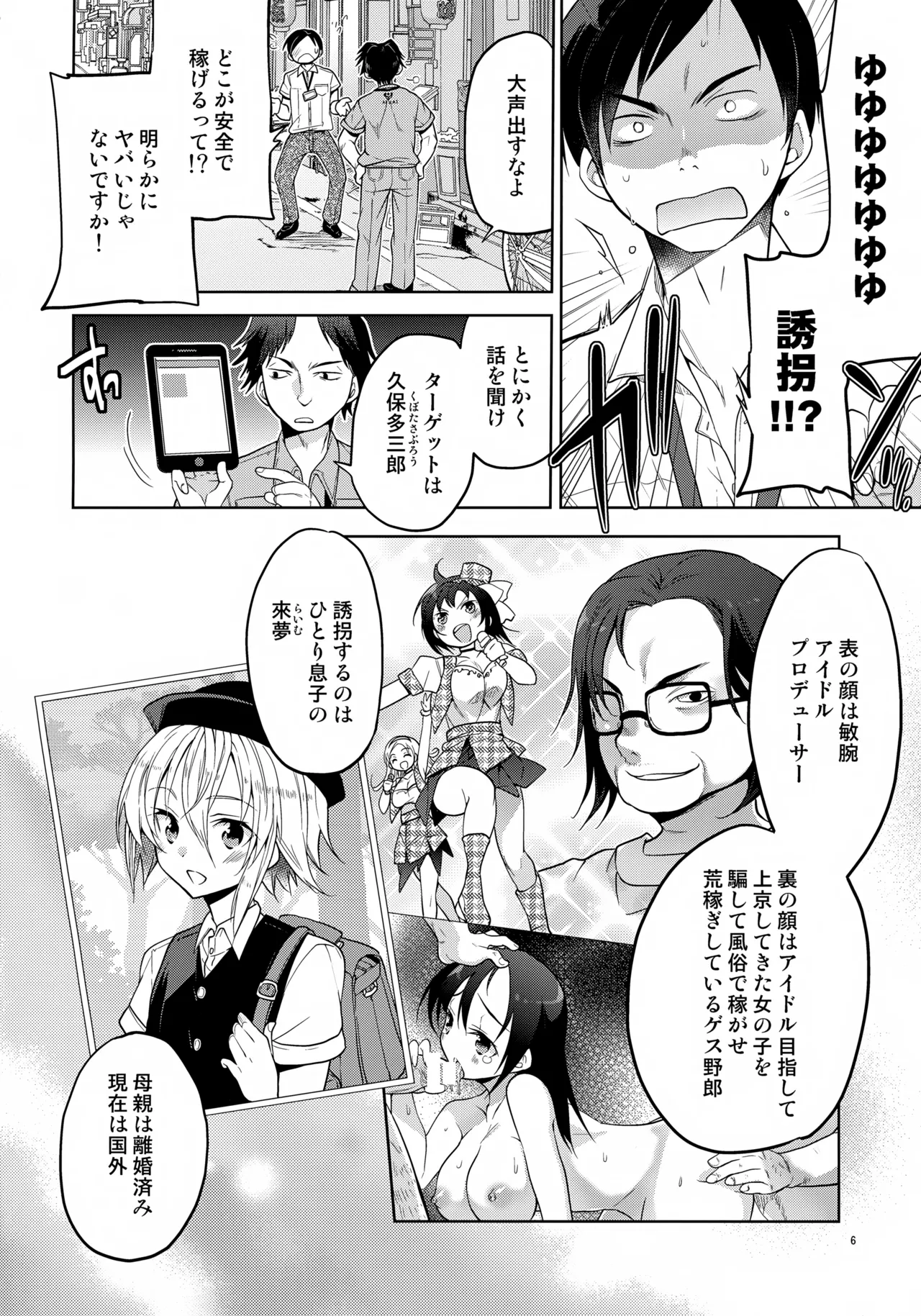หน้า 6