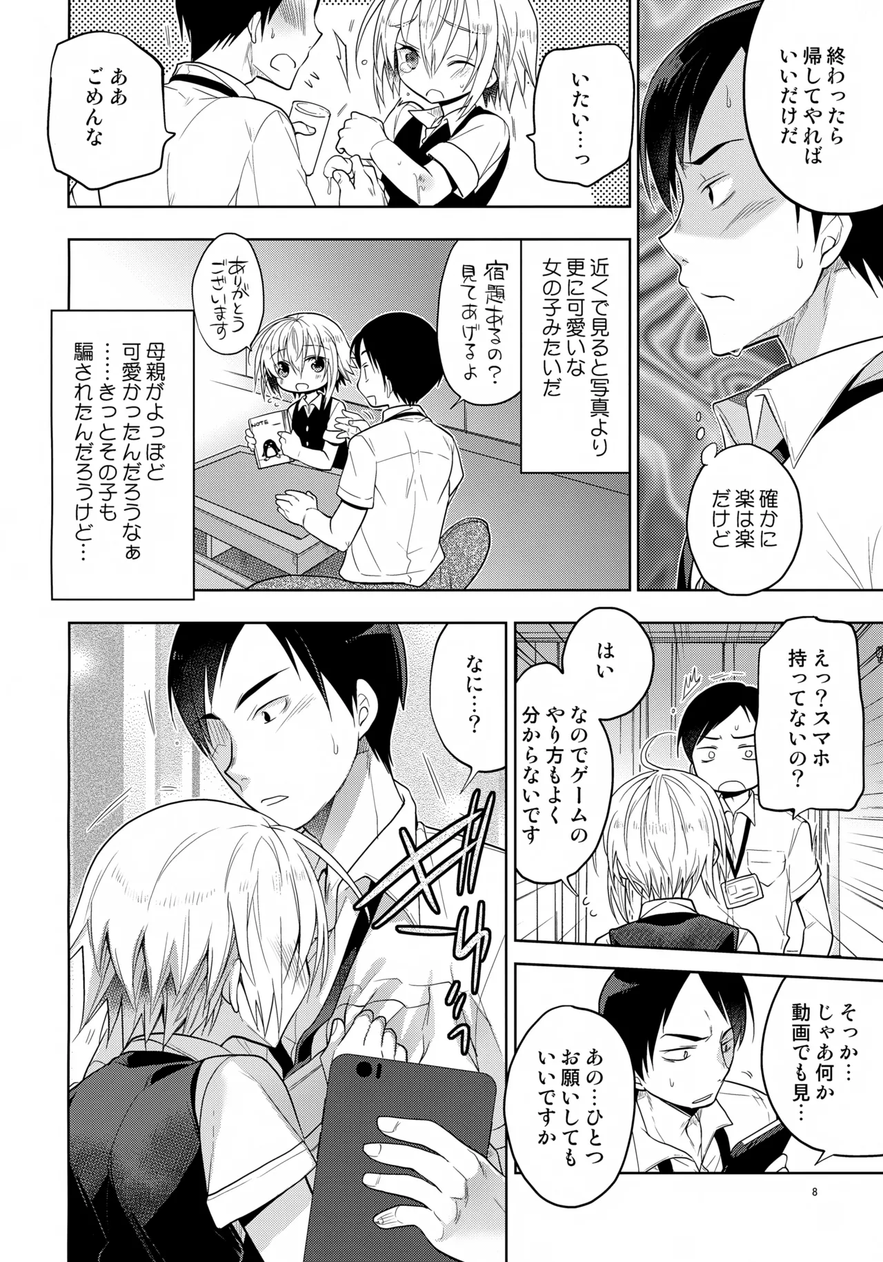 หน้า 8