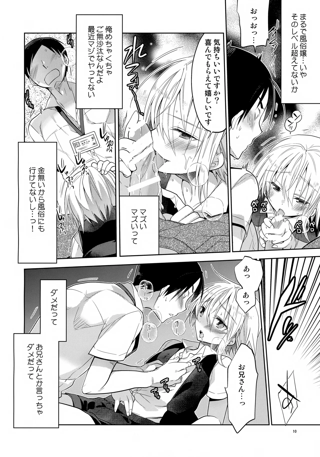 หน้า 10