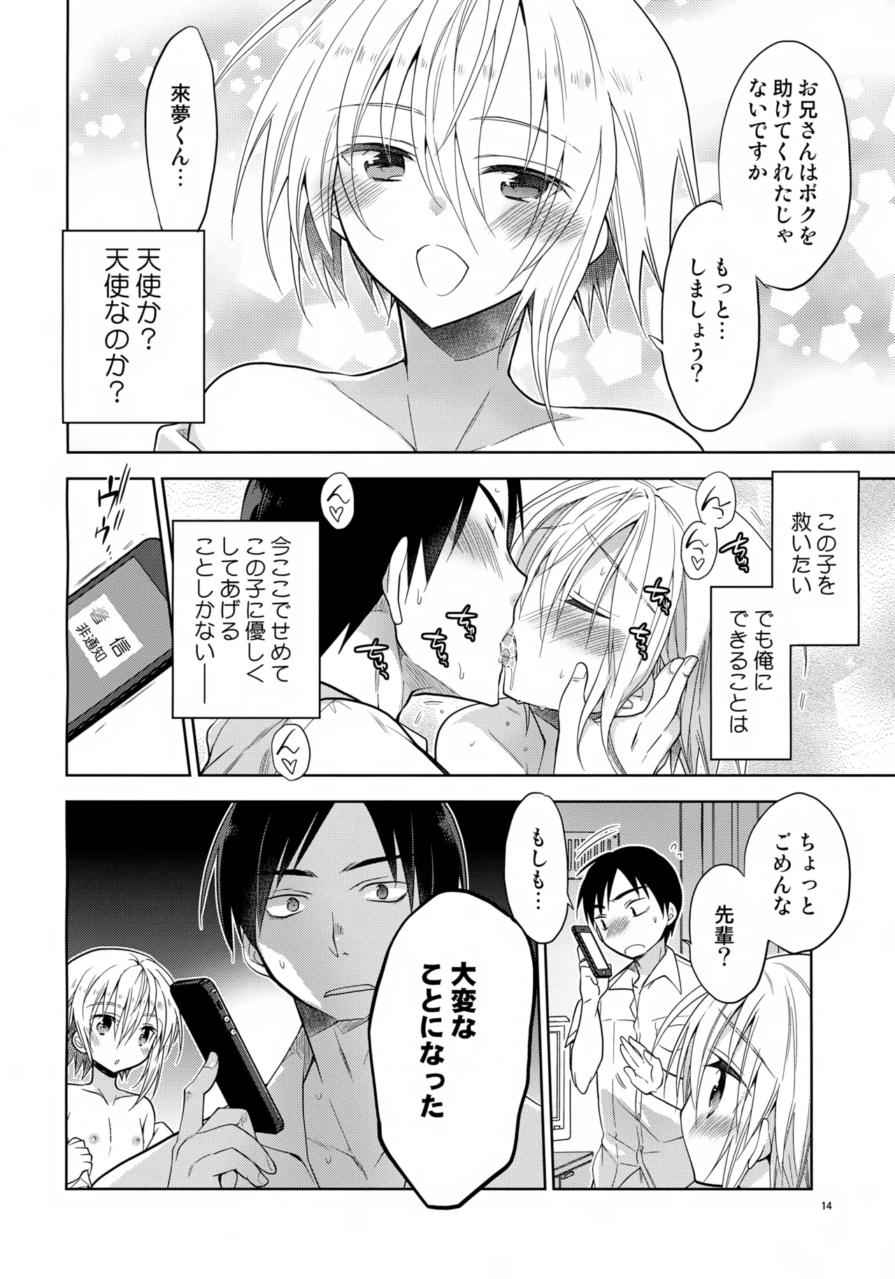 หน้า 14