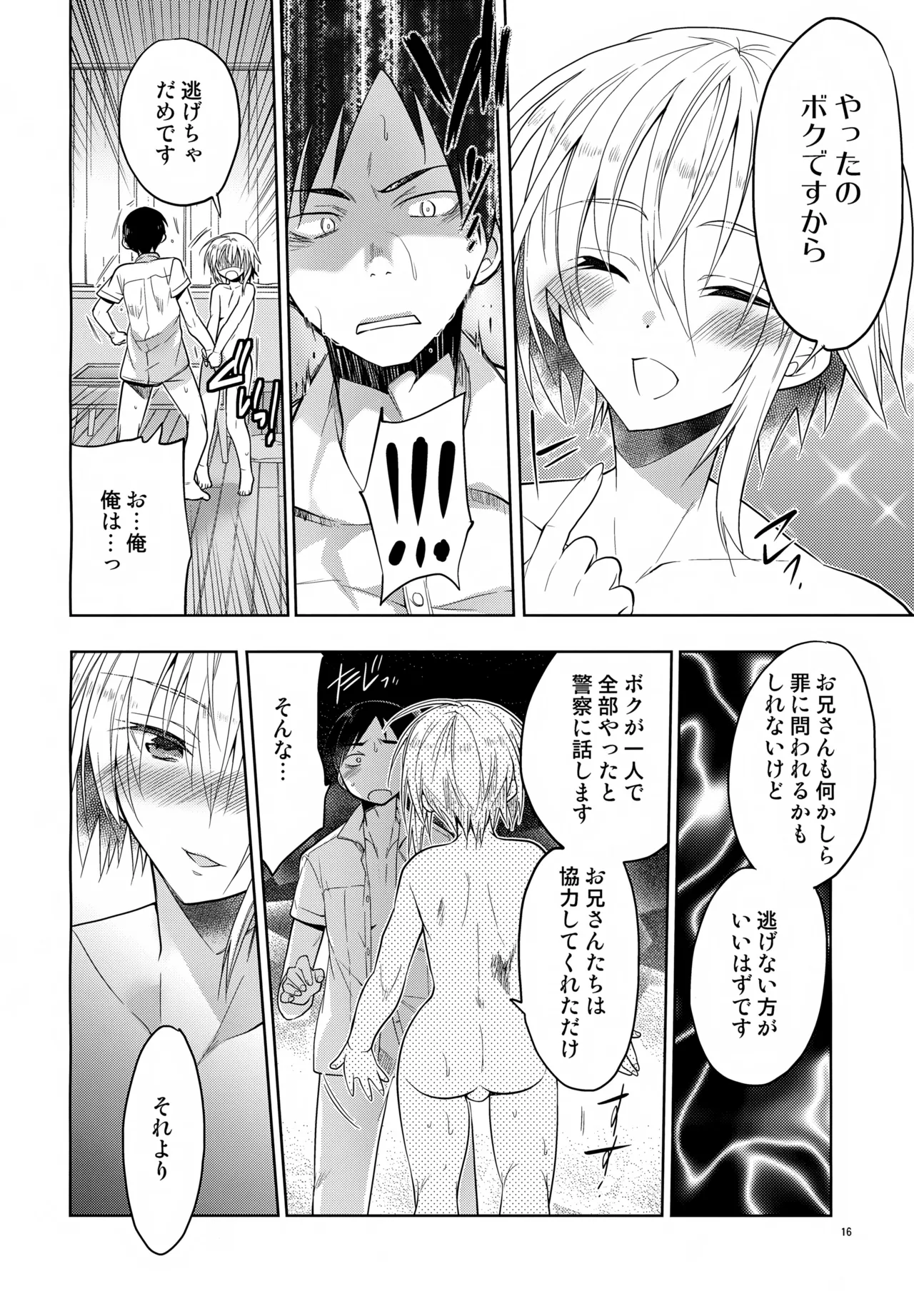 หน้า 16
