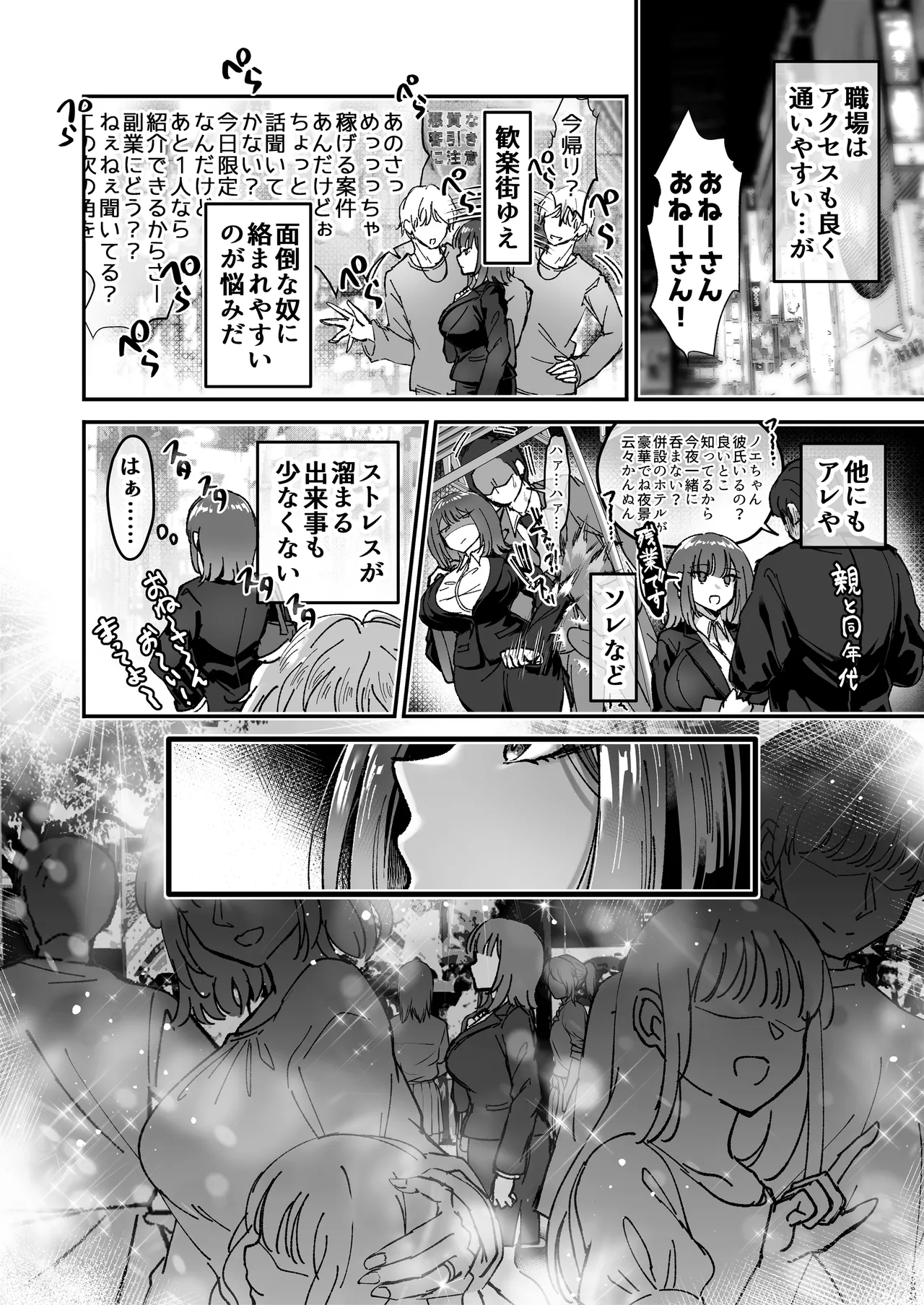 หน้า 6