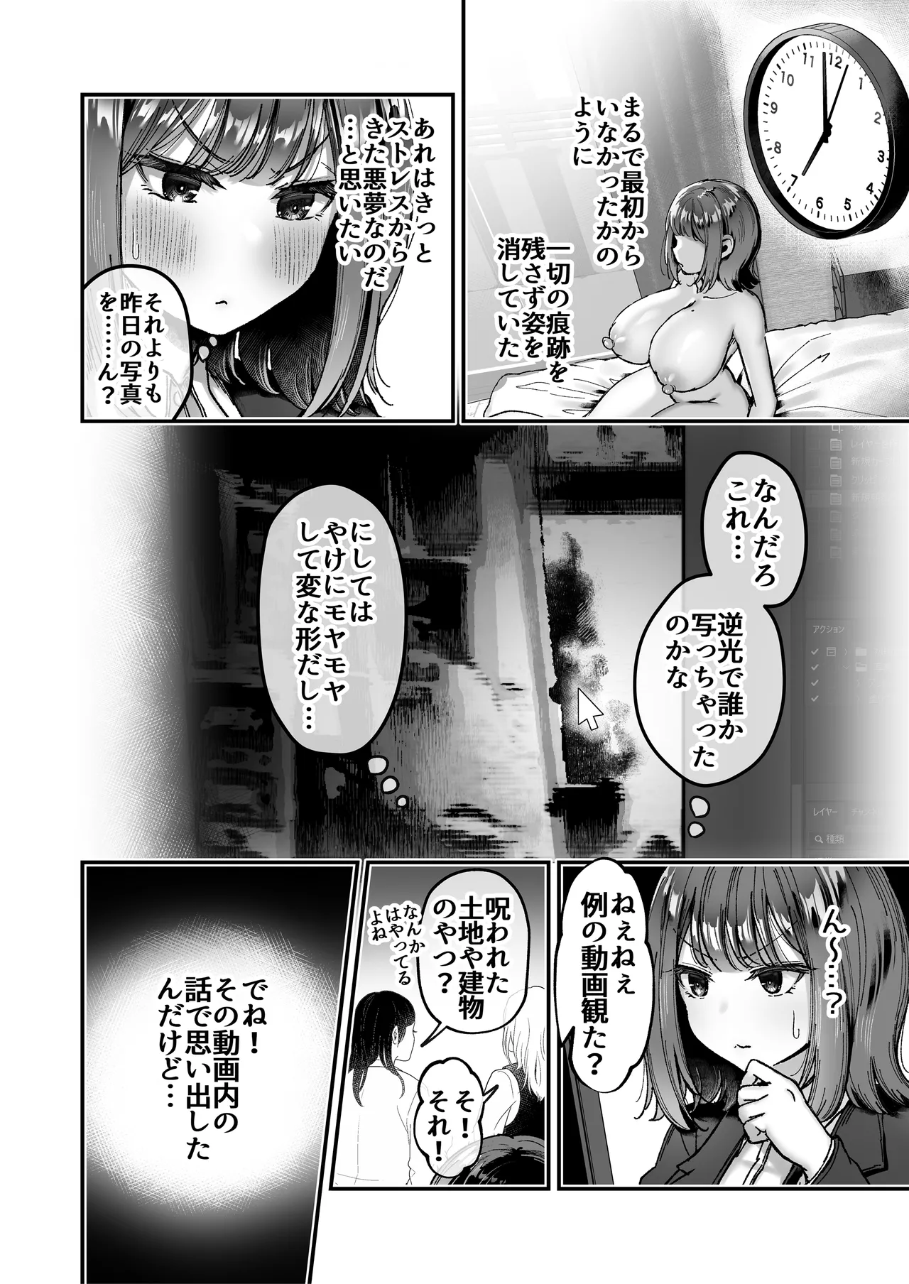 หน้า 23
