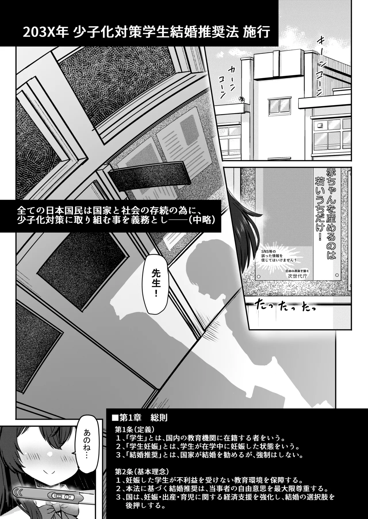 [Nobocchi Seisakusho (Various)] Original Joshi Kousei Botehara  Manga Goudou [Digital]