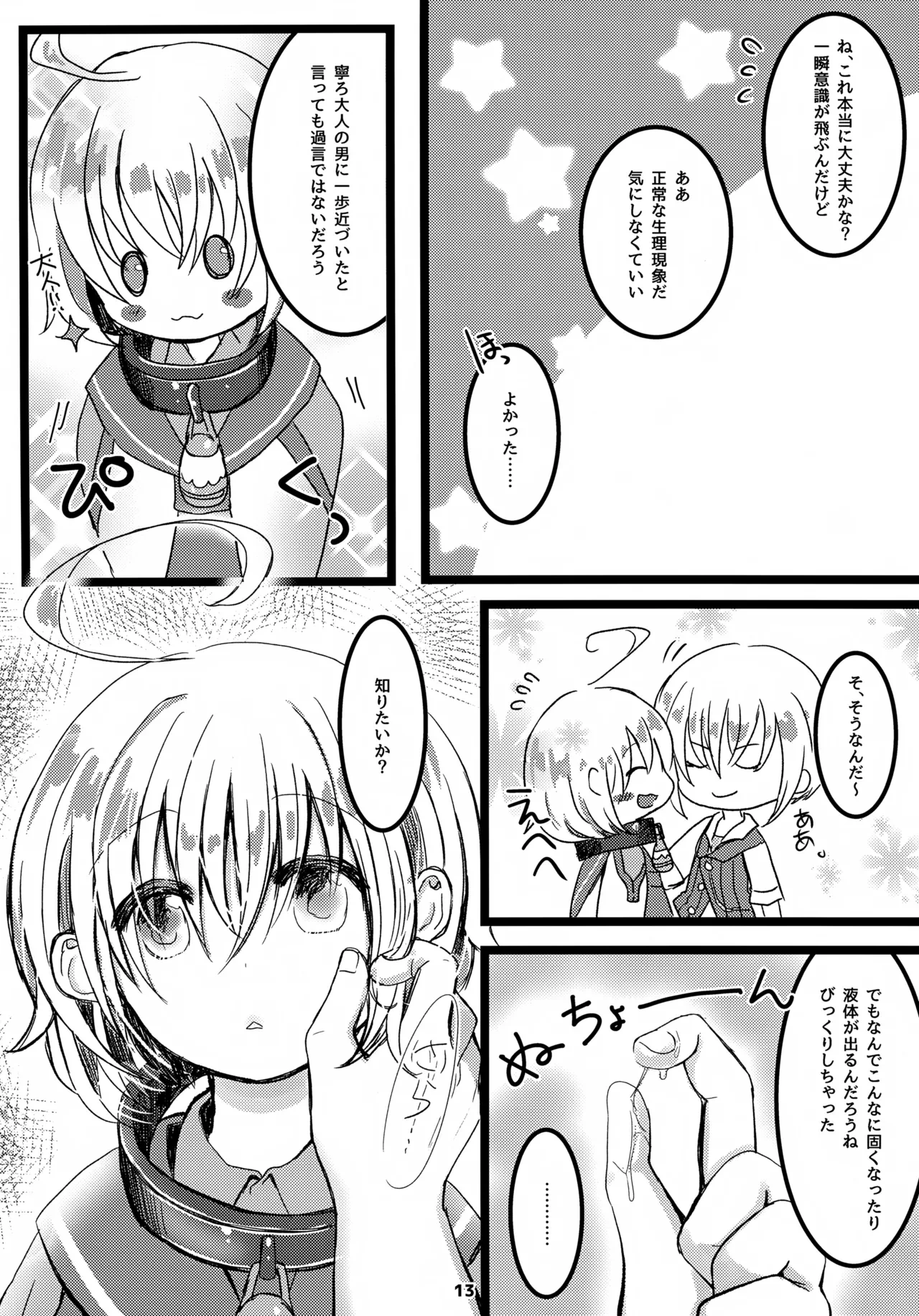 หน้า 14