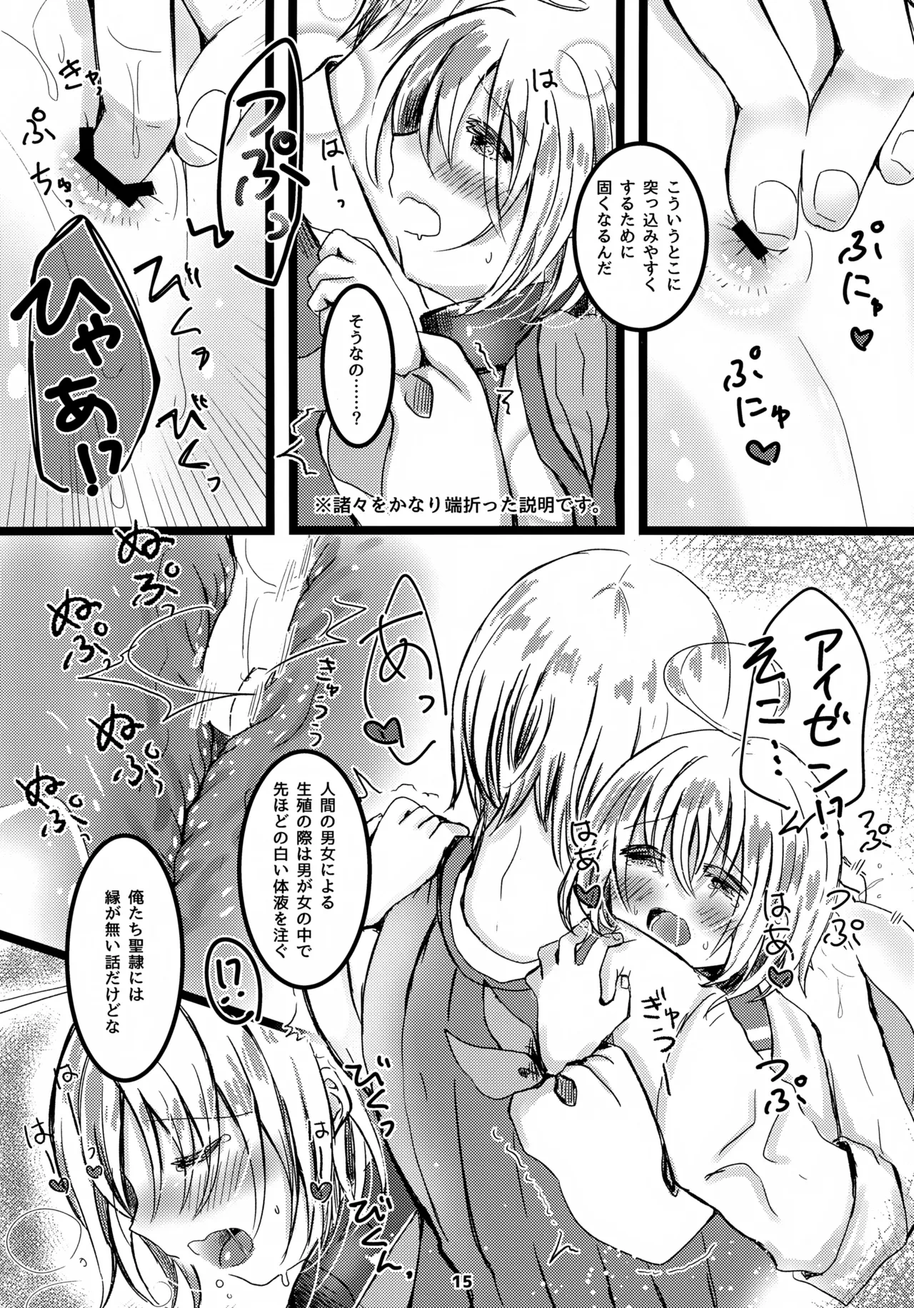 หน้า 16