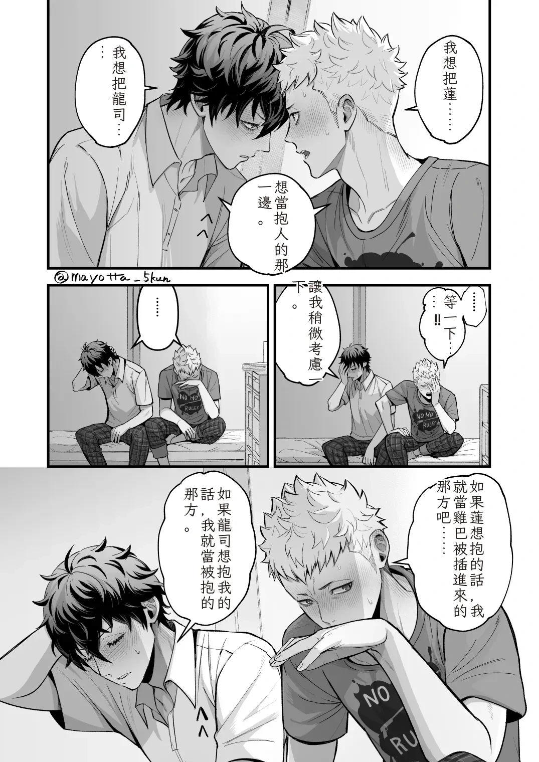 หน้า 8