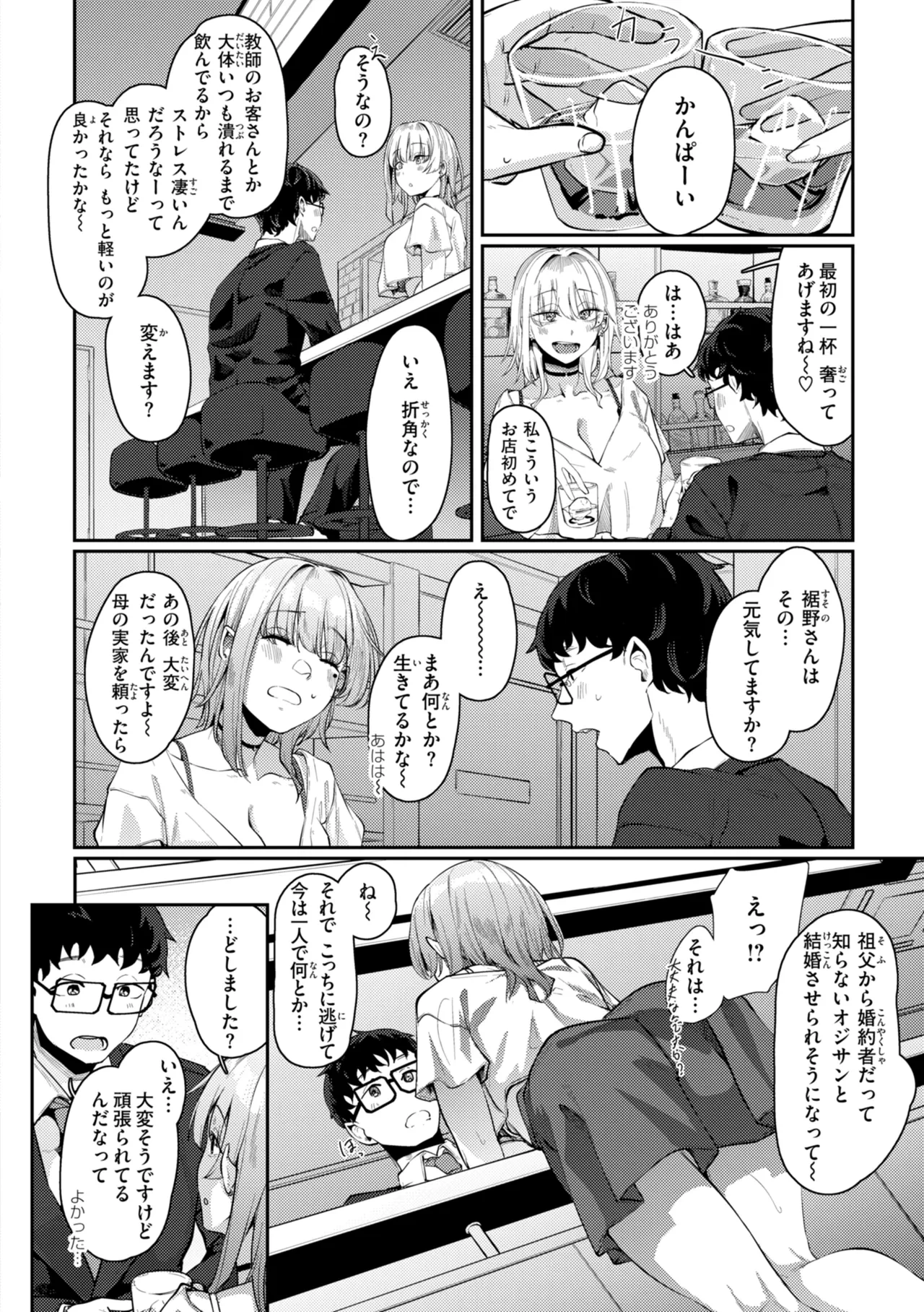 หน้า 8