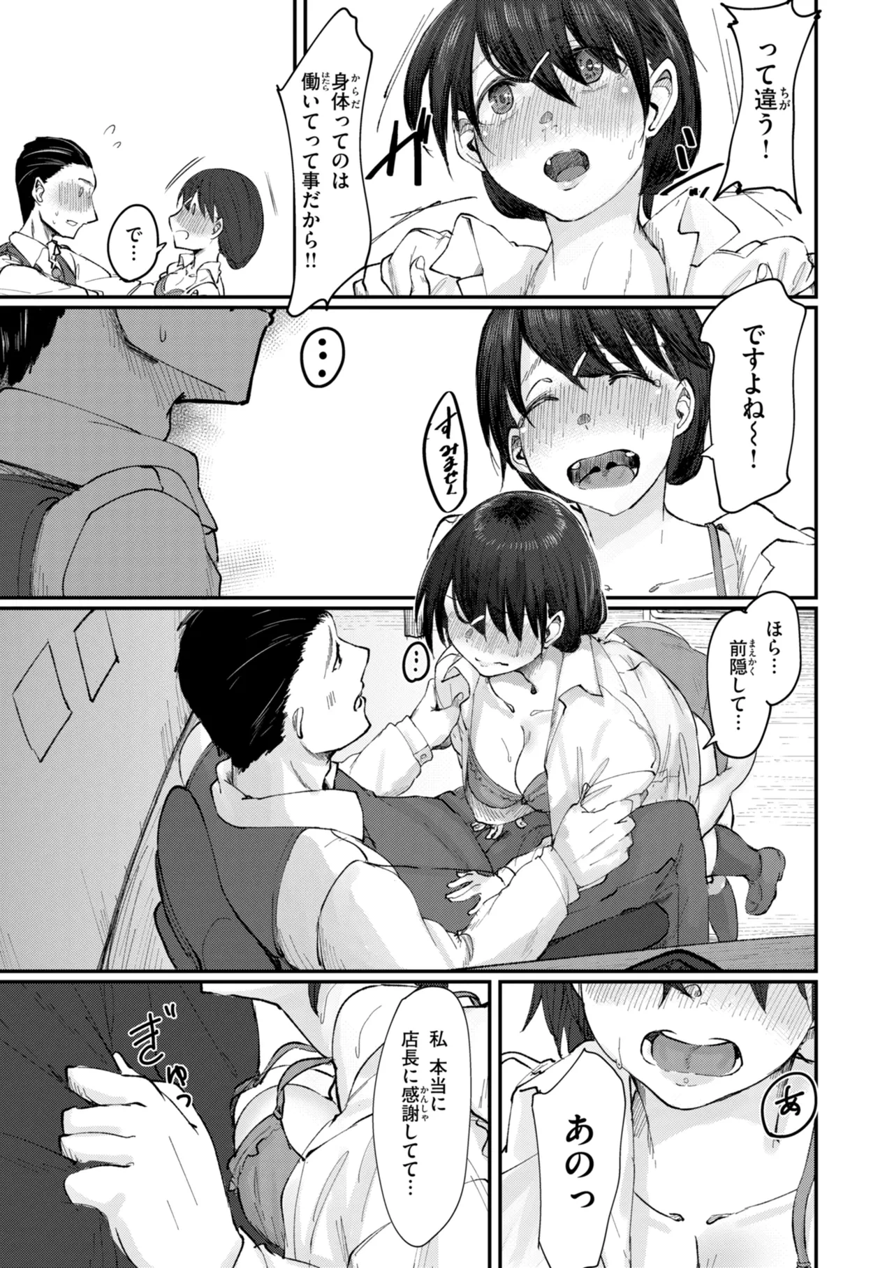หน้า 133
