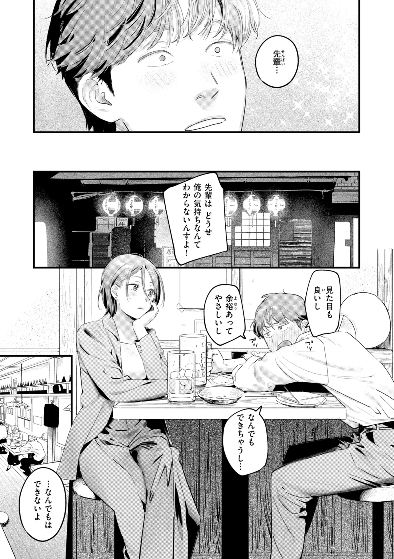 หน้า 33