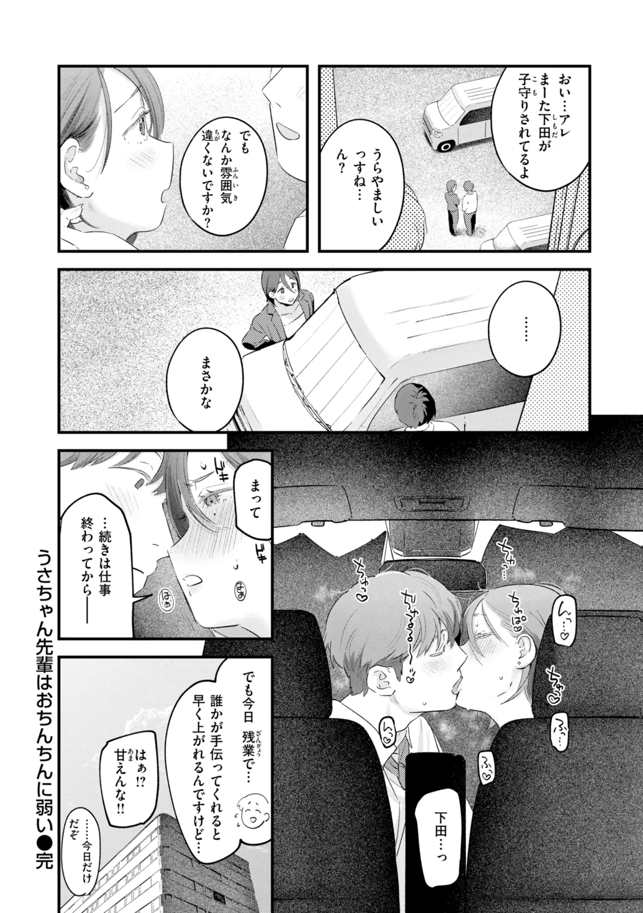 หน้า 54