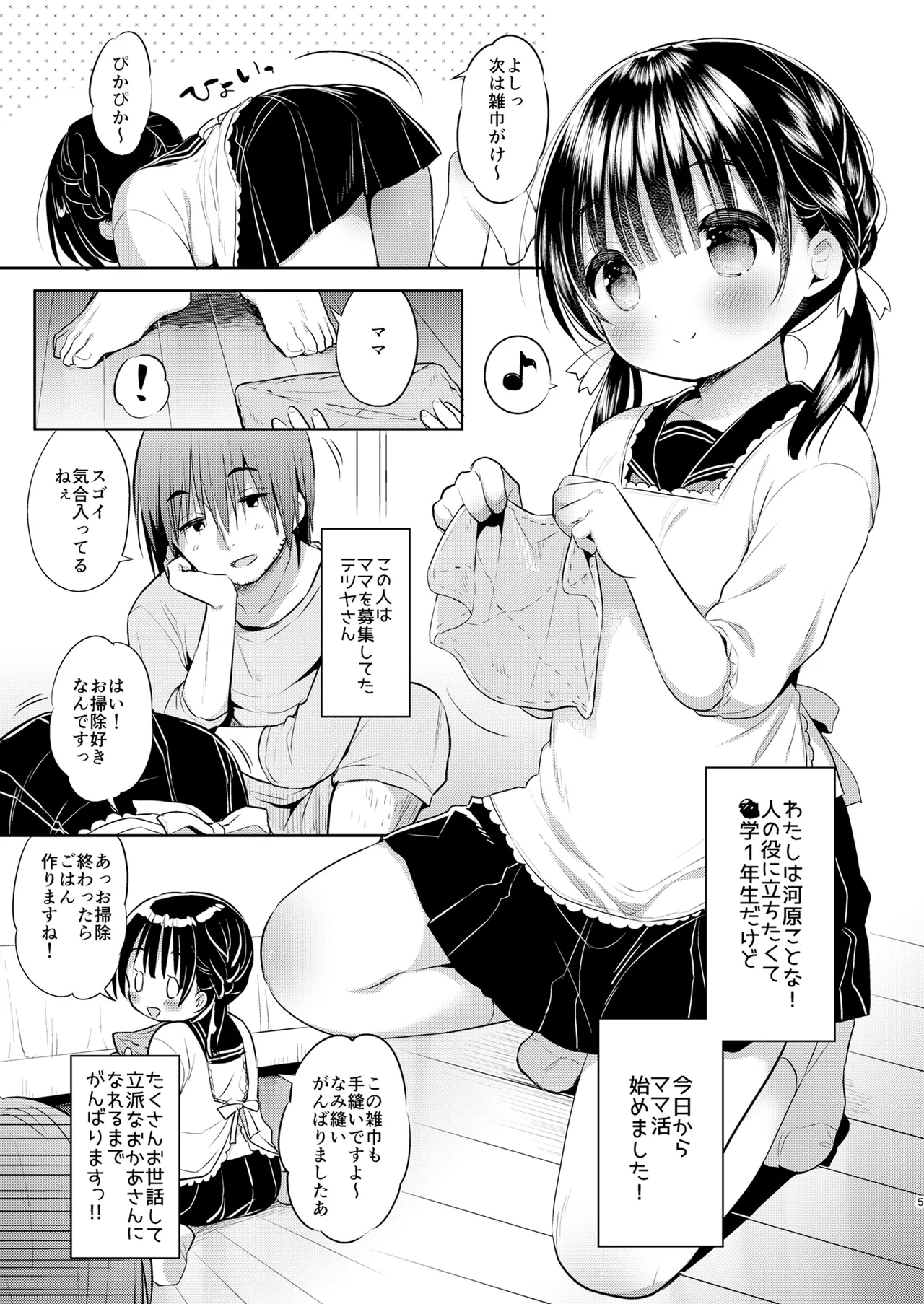 หน้า 4