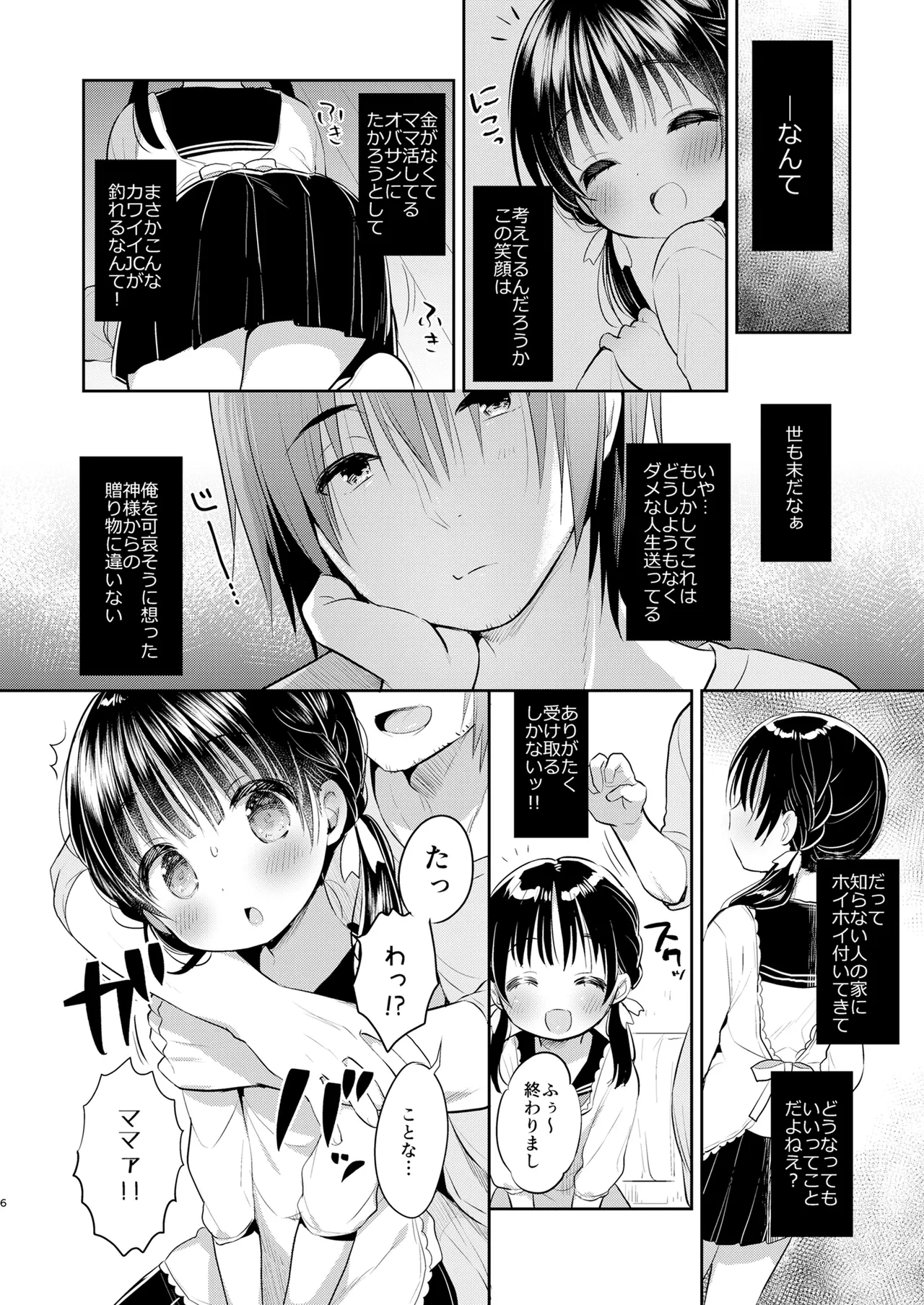 หน้า 5