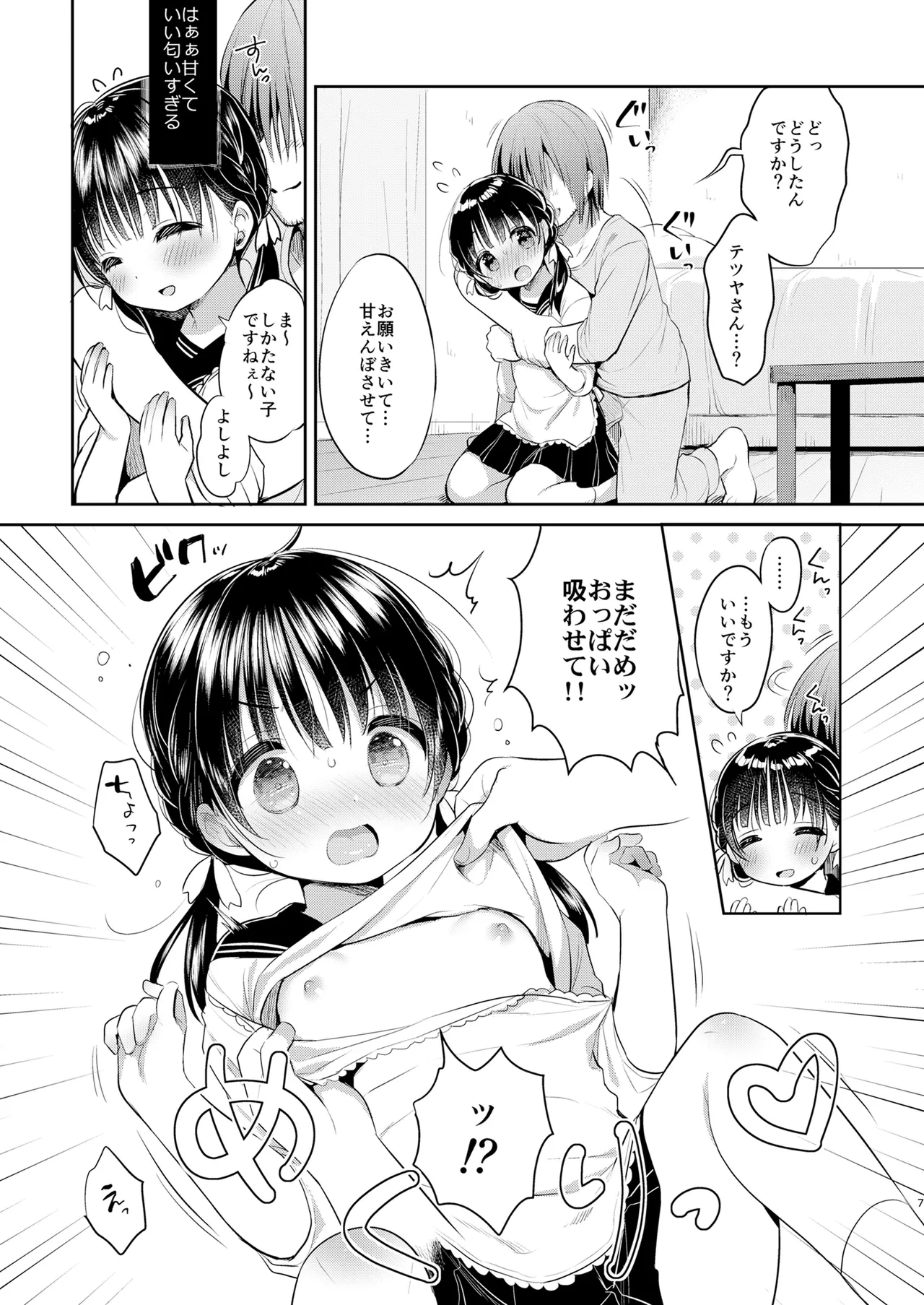 หน้า 6