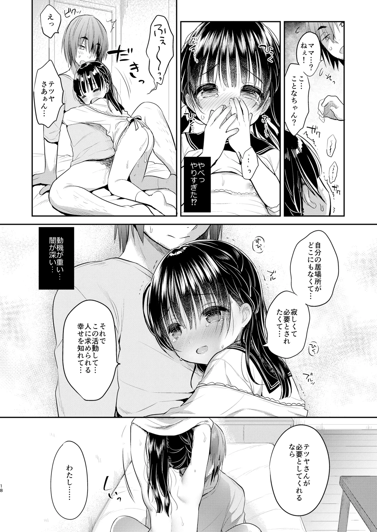 หน้า 17