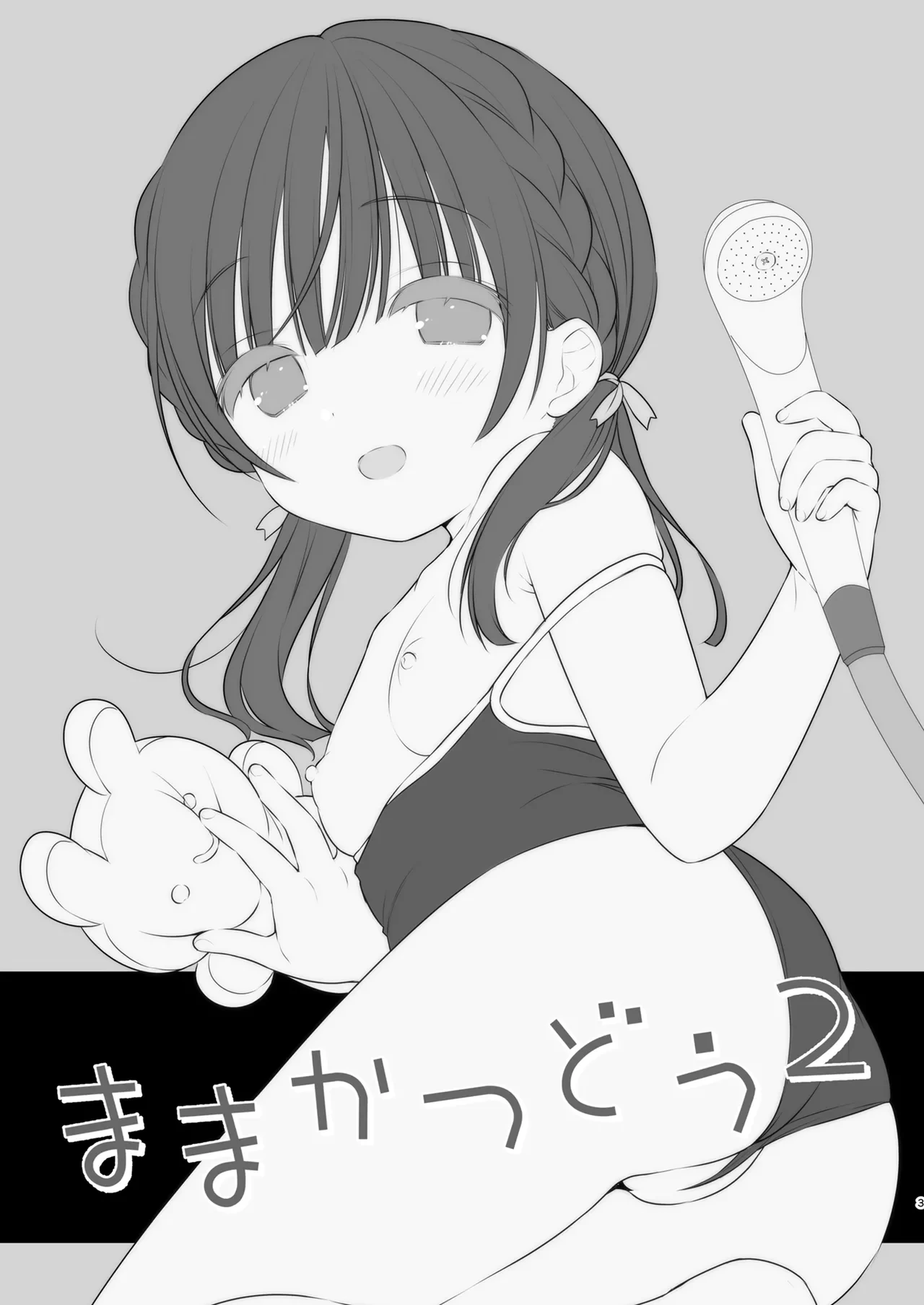 [Usacastle (Usashiro Mani)] Mamakatsu Dou 2 [Digital]