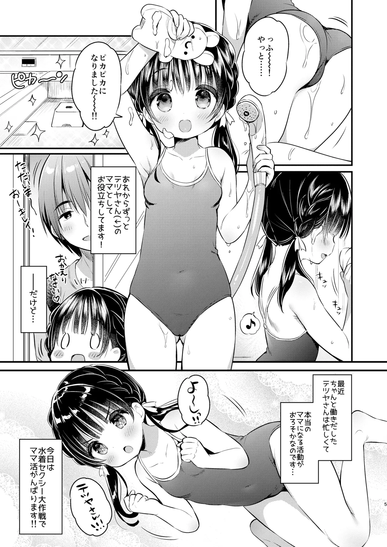 หน้า 4