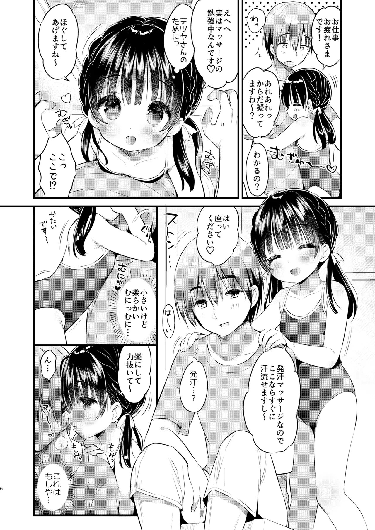 หน้า 5
