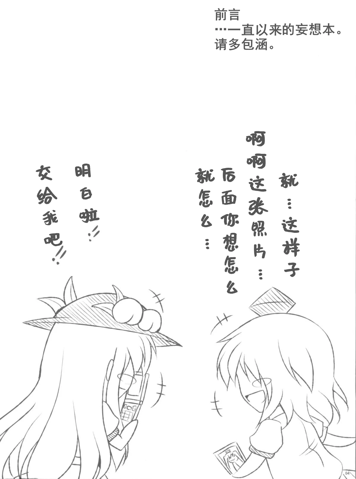 หน้า 4