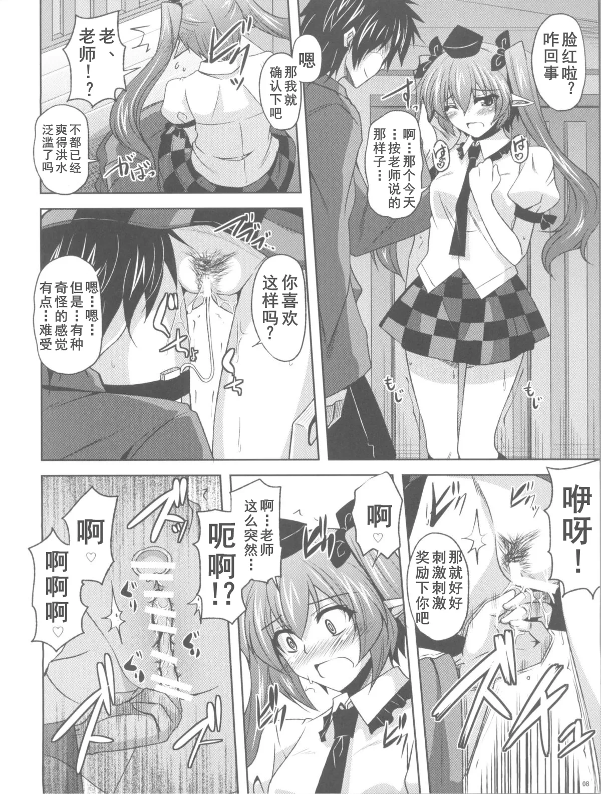 หน้า 8