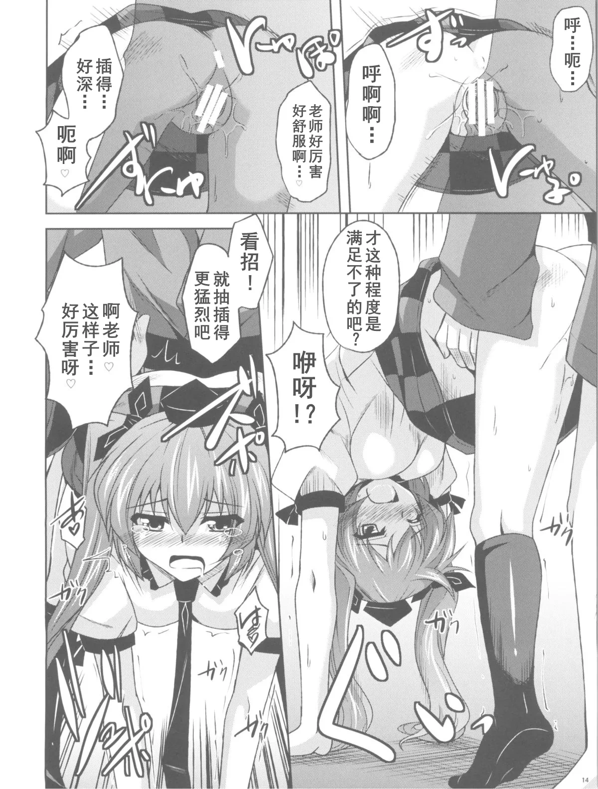 หน้า 14