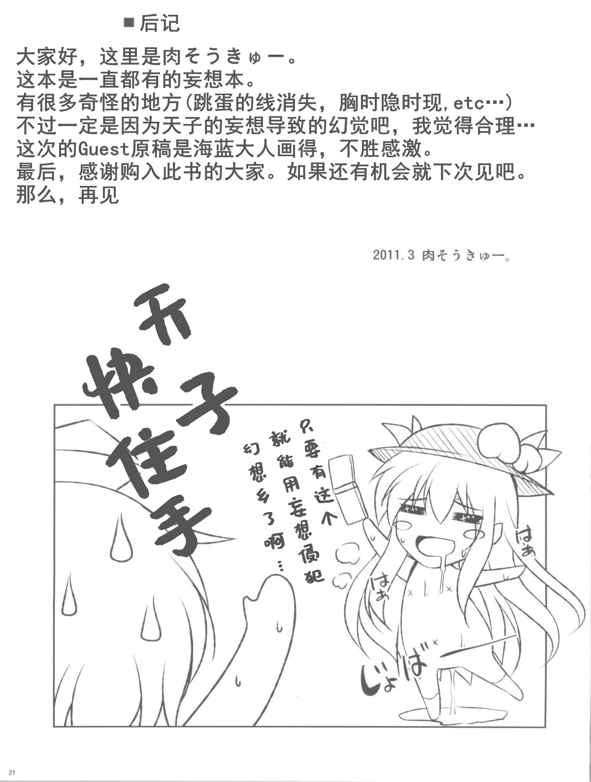 หน้า 21