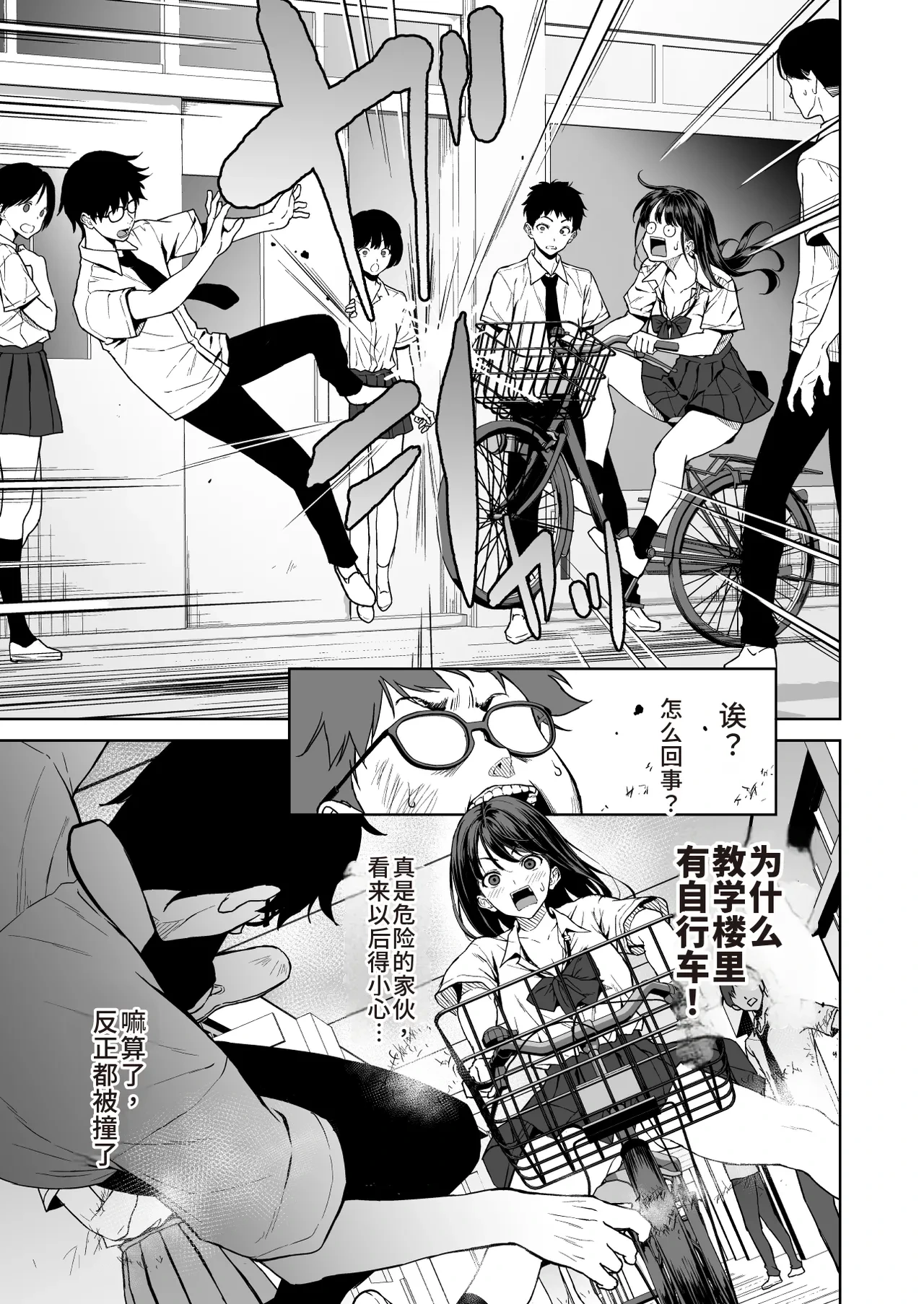 [Ura FMO (Fumio)] Haradatsu Gal to Hokenshitsu de Namahame Shita Ano Hi no Houkago | 那天和闹别扭的辣妹在保健室真枪实弹的放学后时光 [Chinese] [朝兔机翻汉化] [Digital]