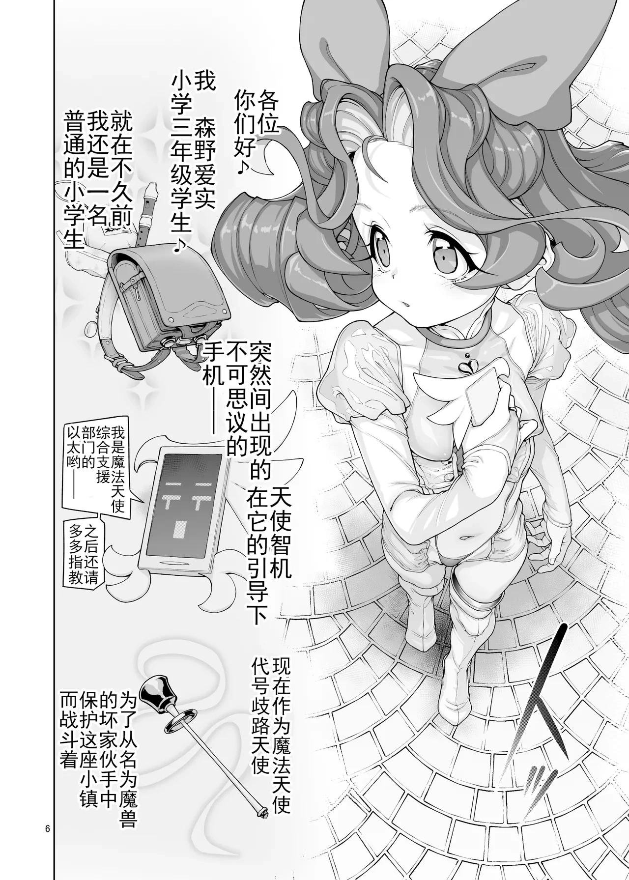 หน้า 6