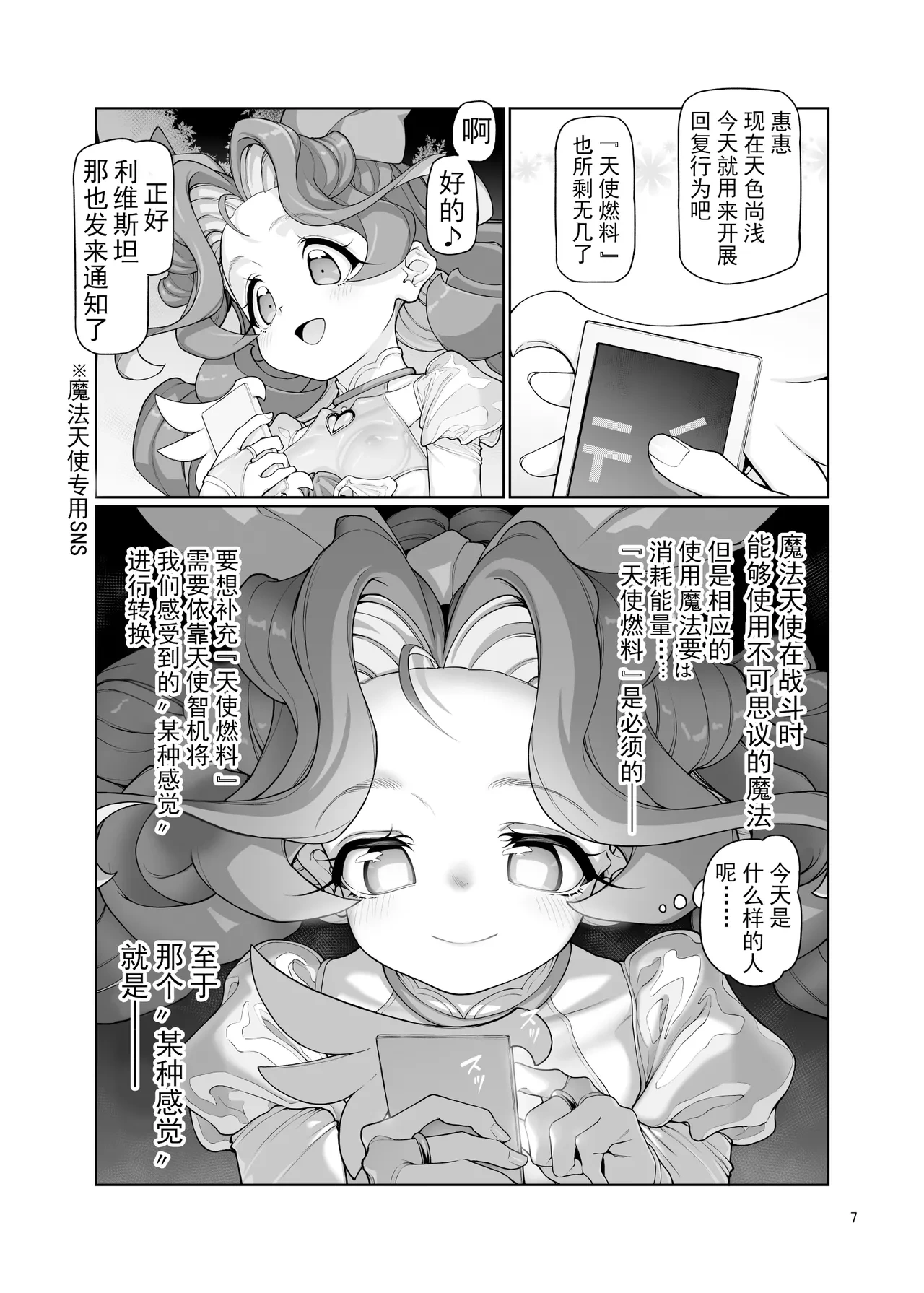 หน้า 7