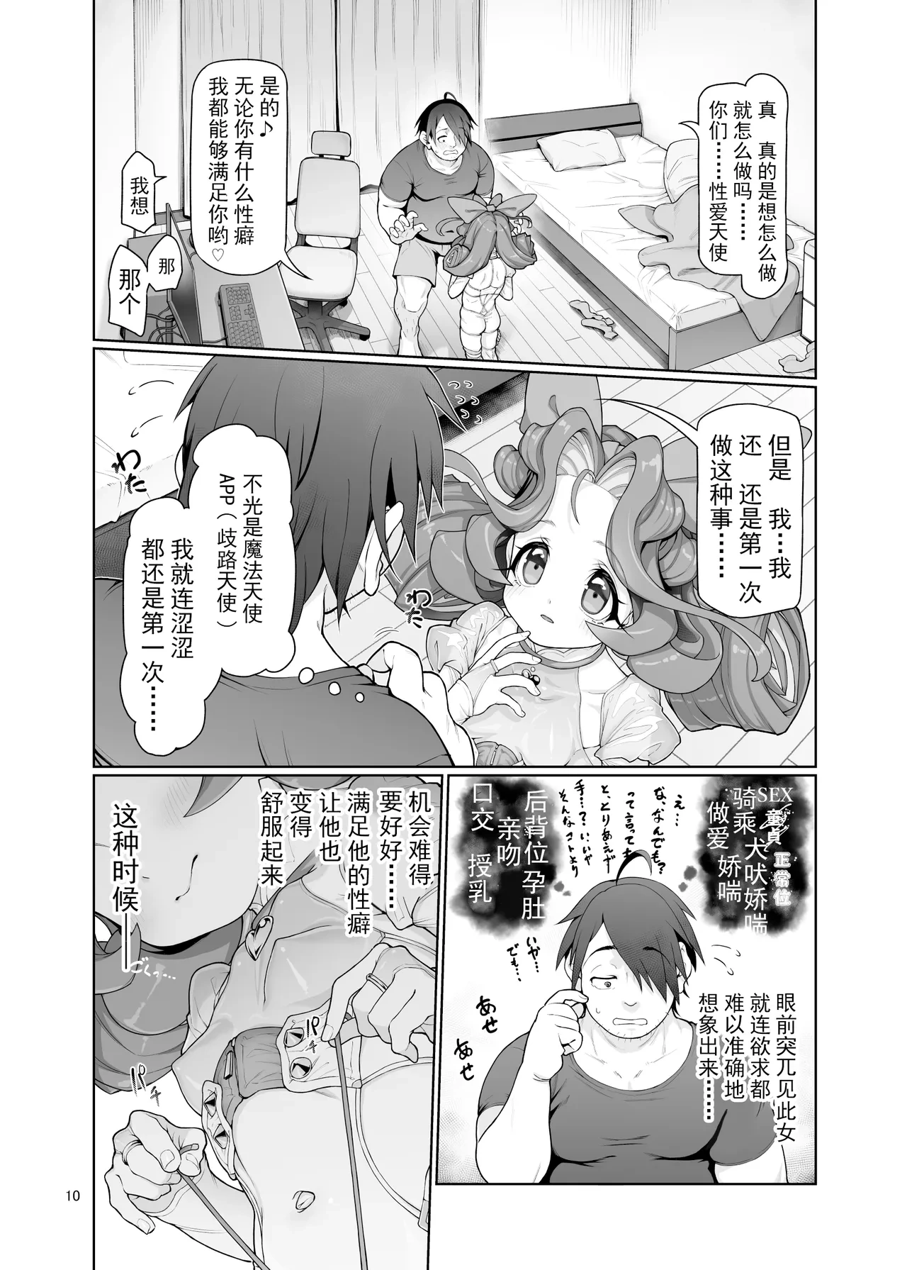 หน้า 10